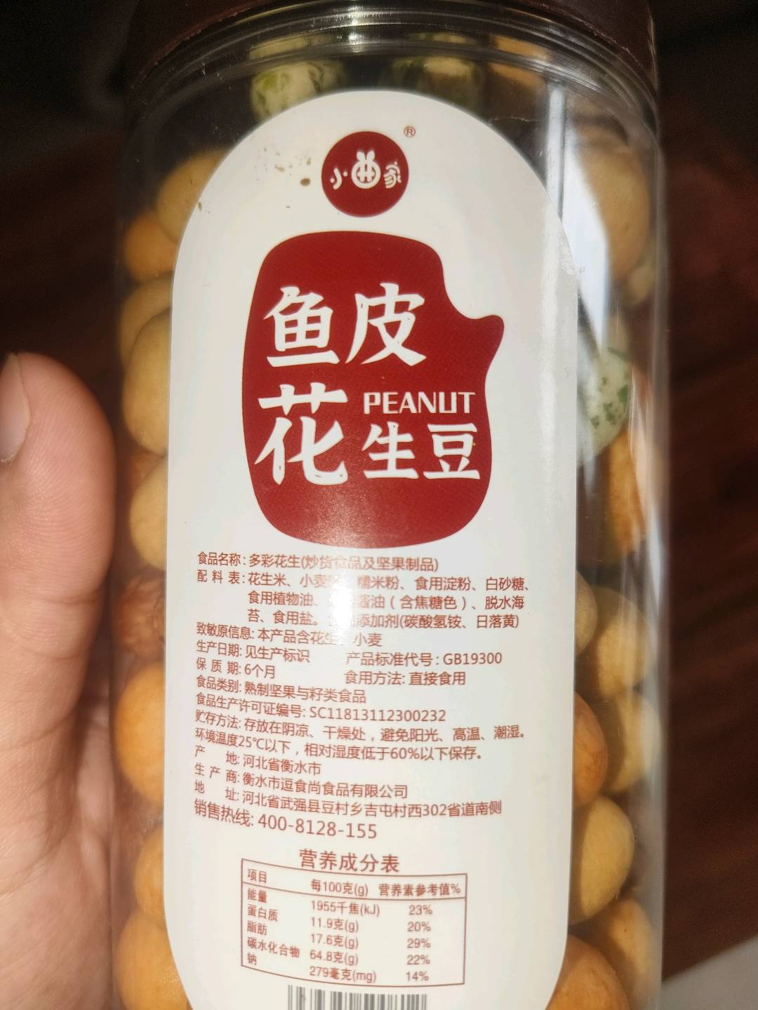 小曲家 多彩豆