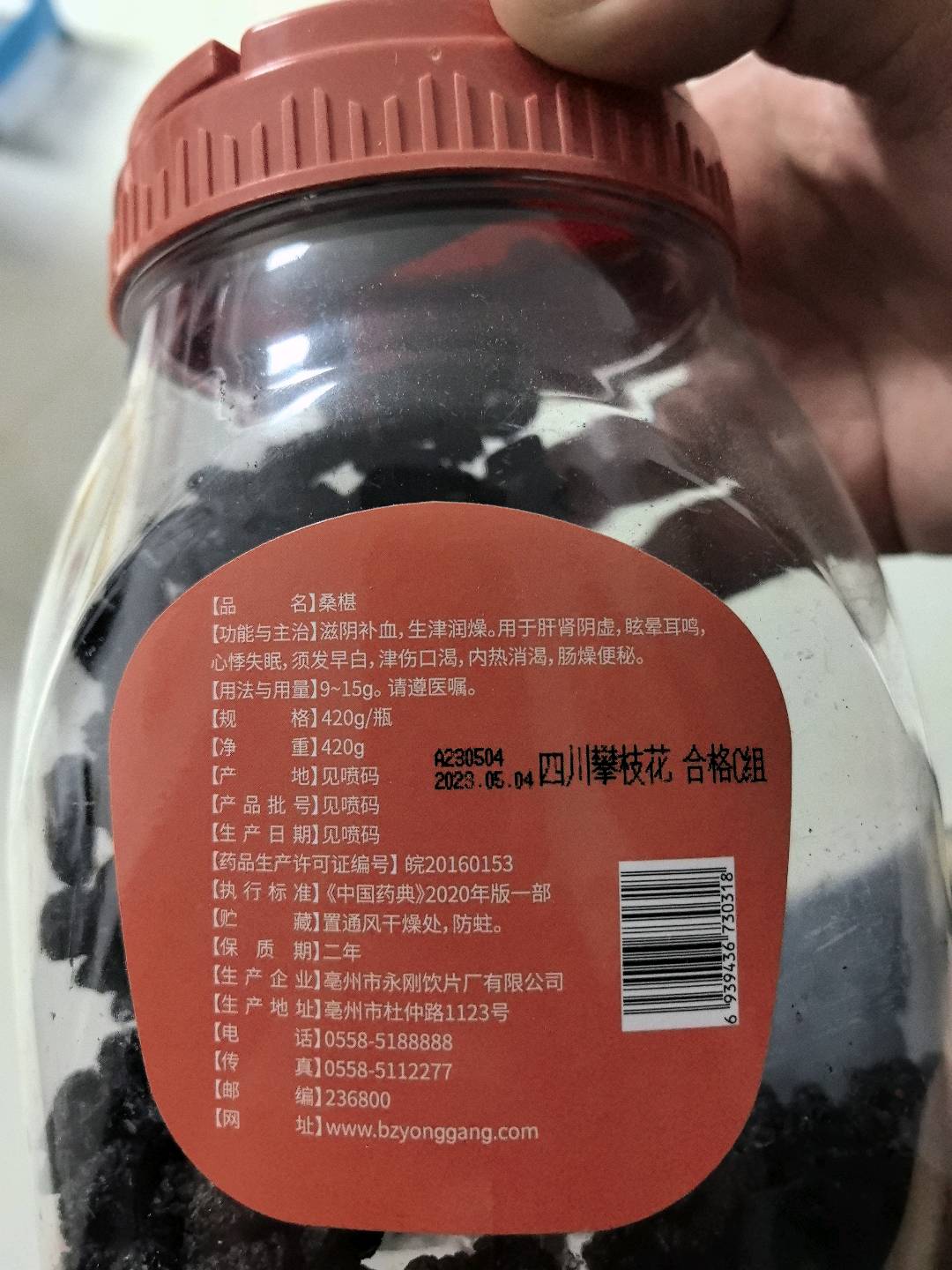 桑椹