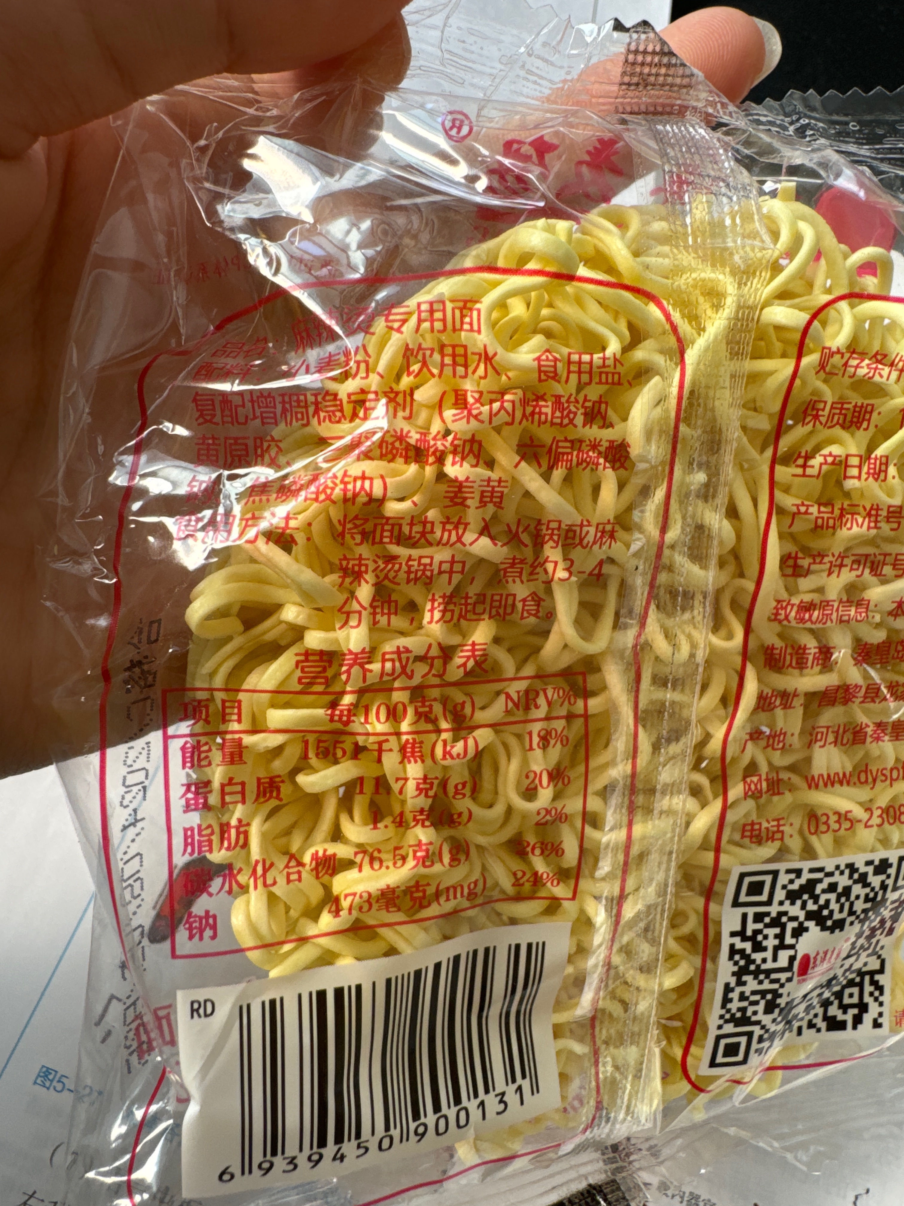 3.9装 麻辣烫面火锅面 方便面火锅拌炸酱拉面 