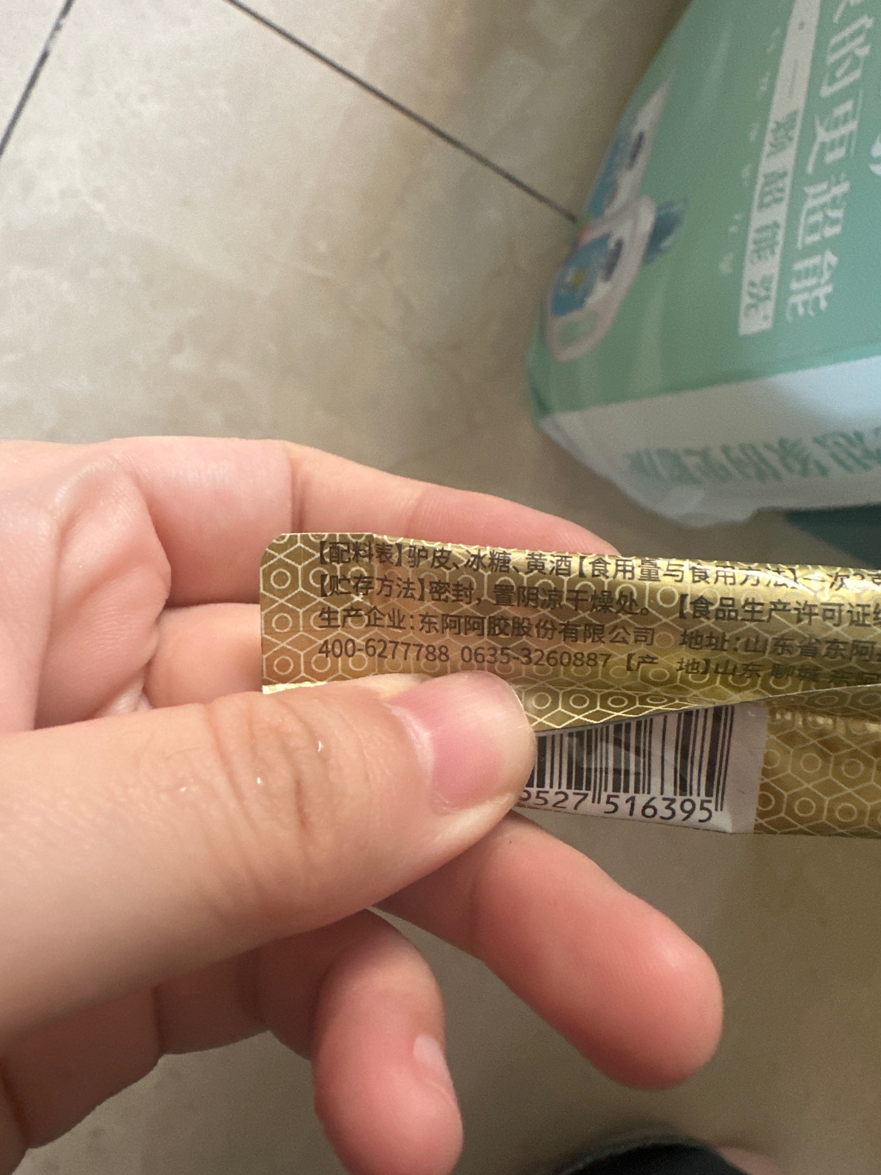 阿胶速溶粉