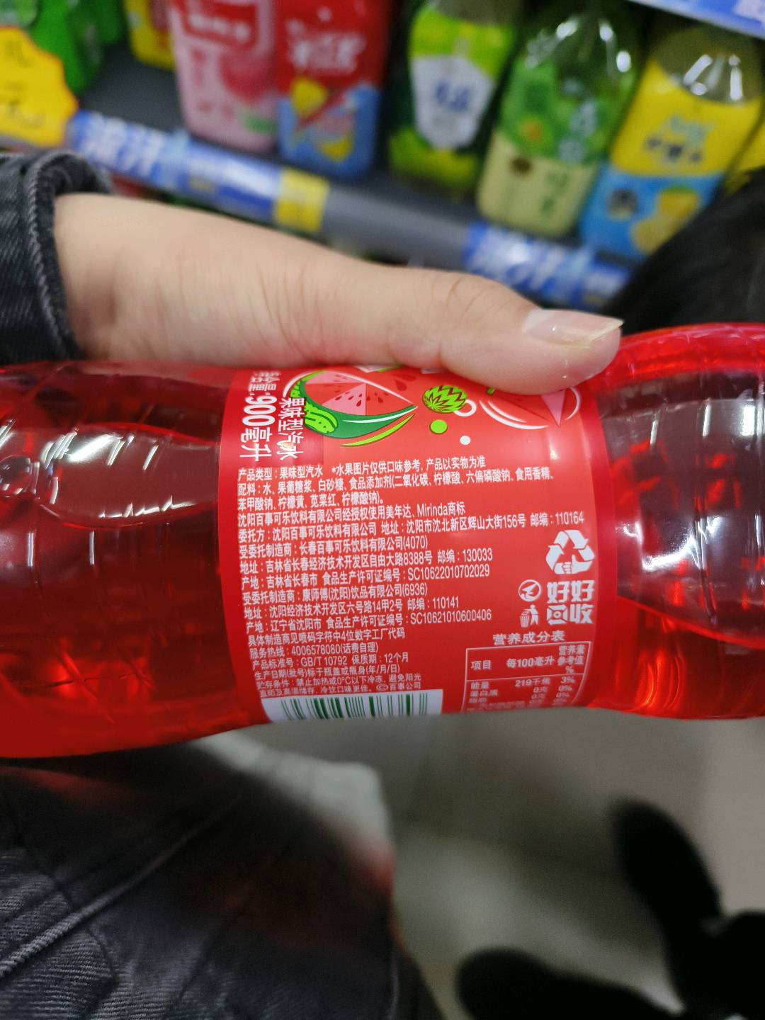 美年达 西瓜味汽水