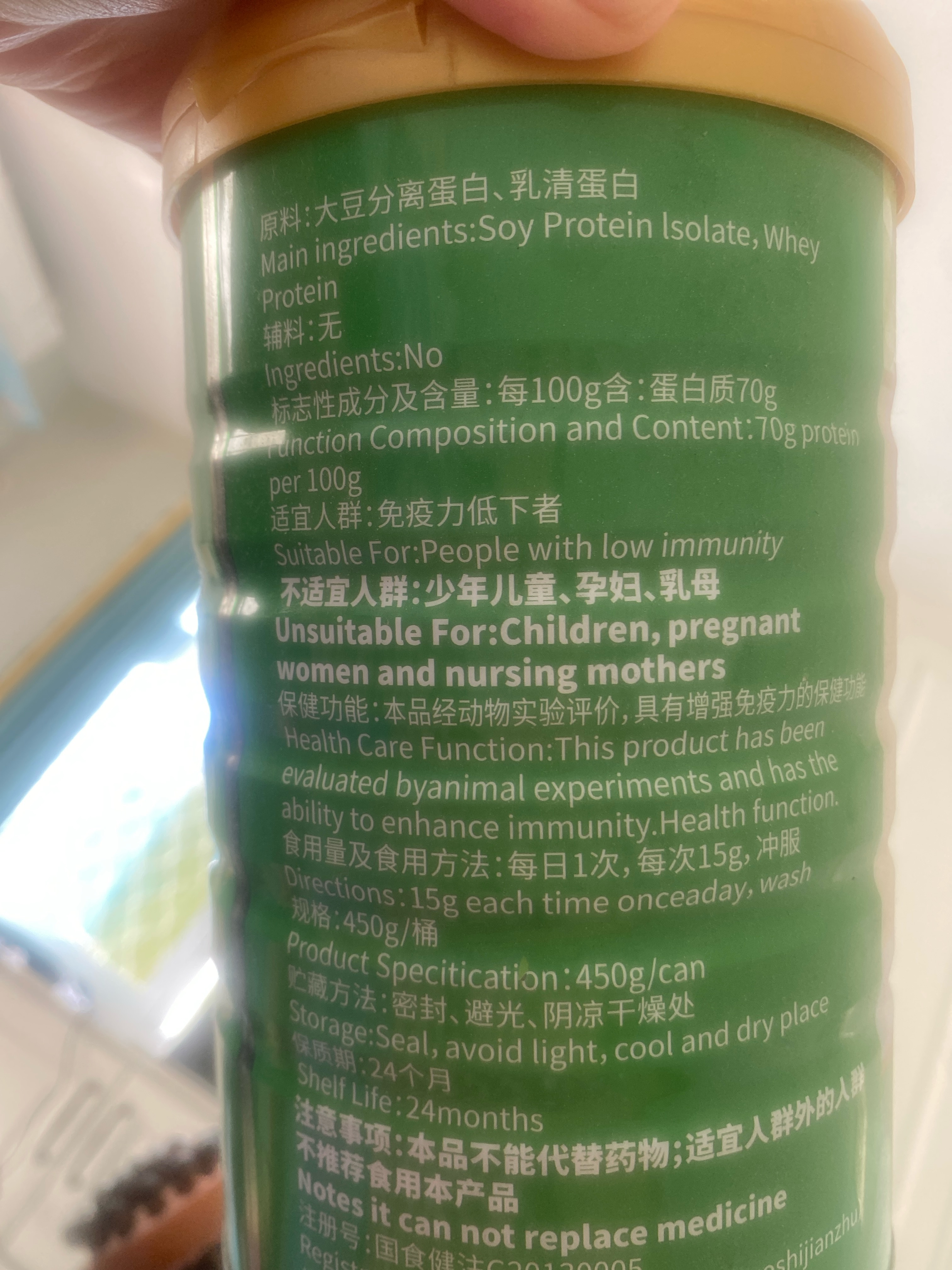 维多莱®蛋白粉