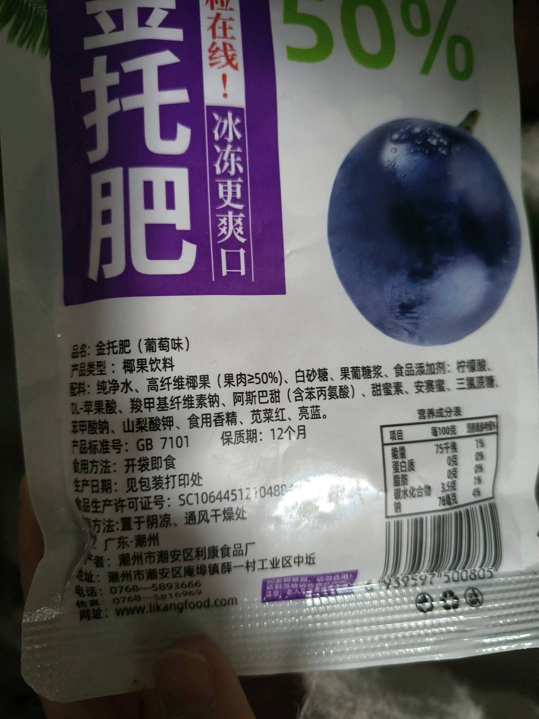 酸梅糖