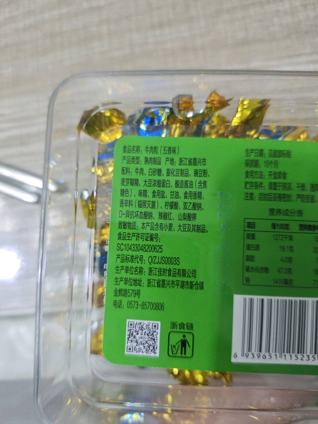 牛肉粒（五香味）105g