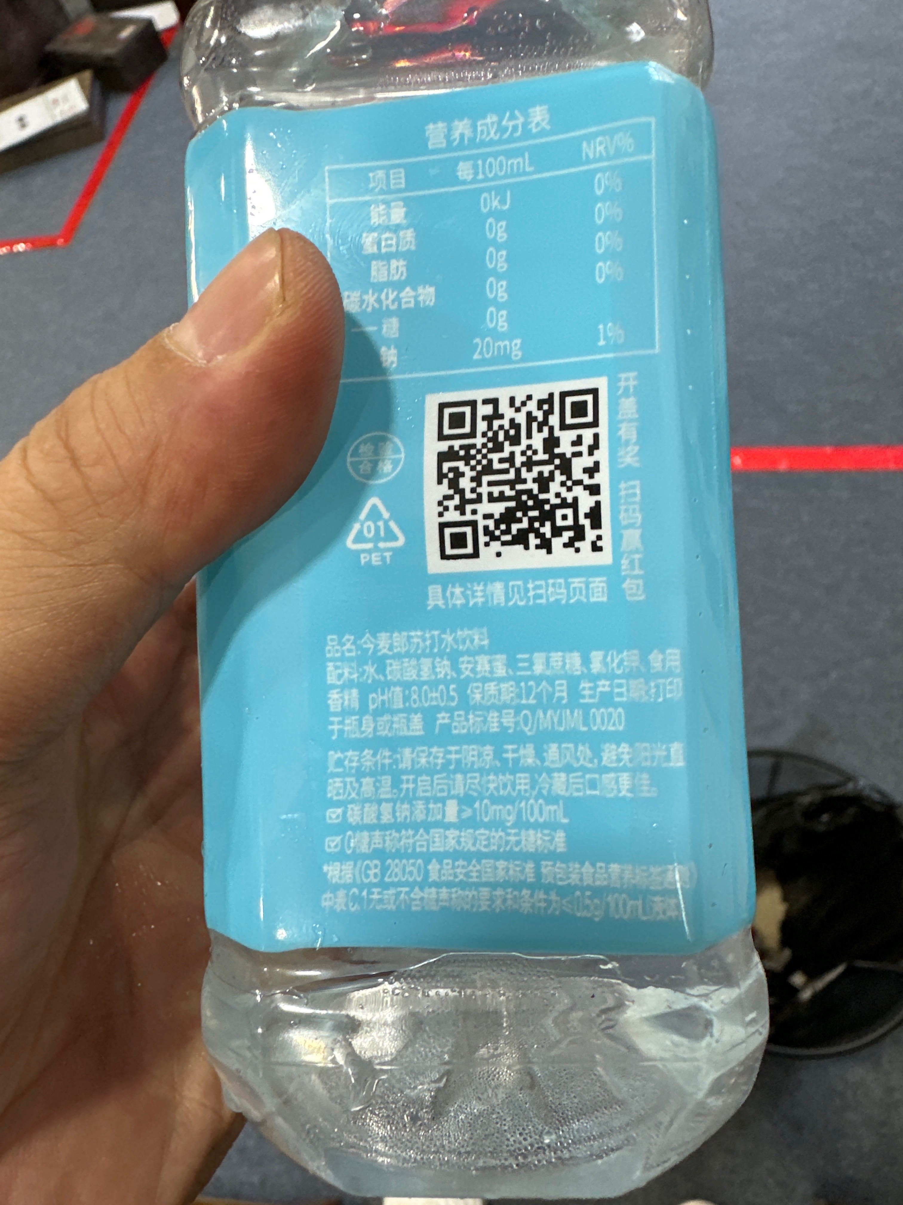 今麦郎苏打水