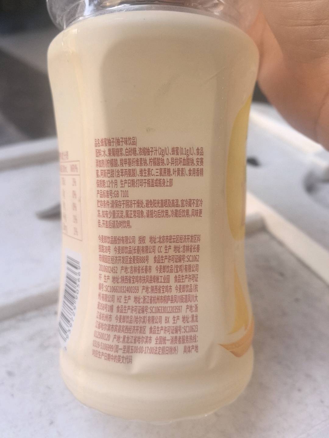 今麦郎大瓶蜂蜜柚子750mL
