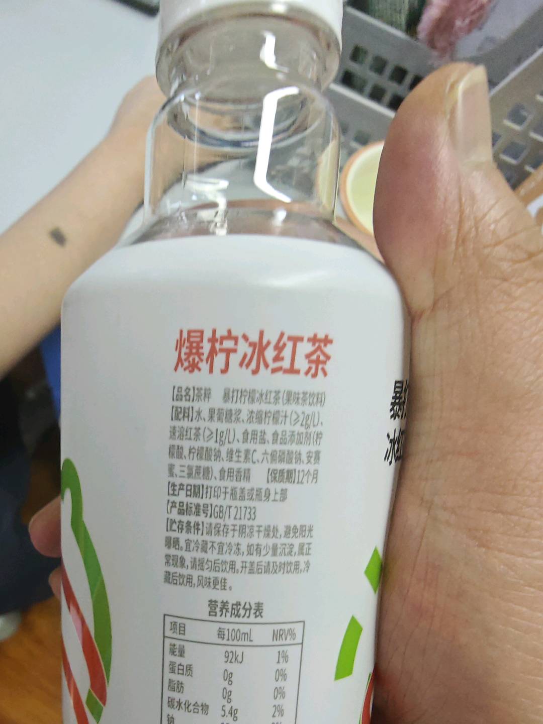 茶粹暴打柠檬冰红茶500mL