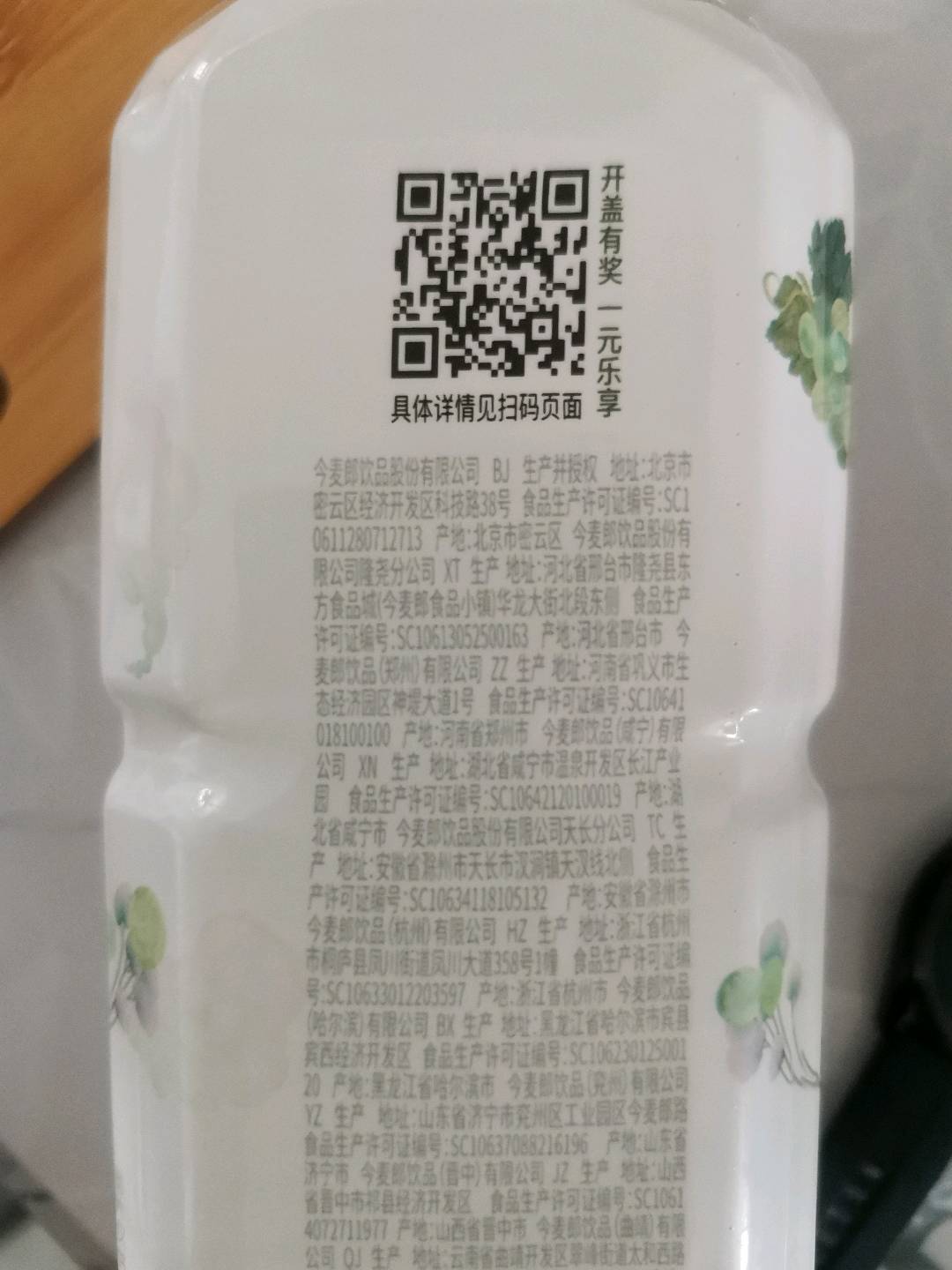 茶粹爆汁青提绿茶1L