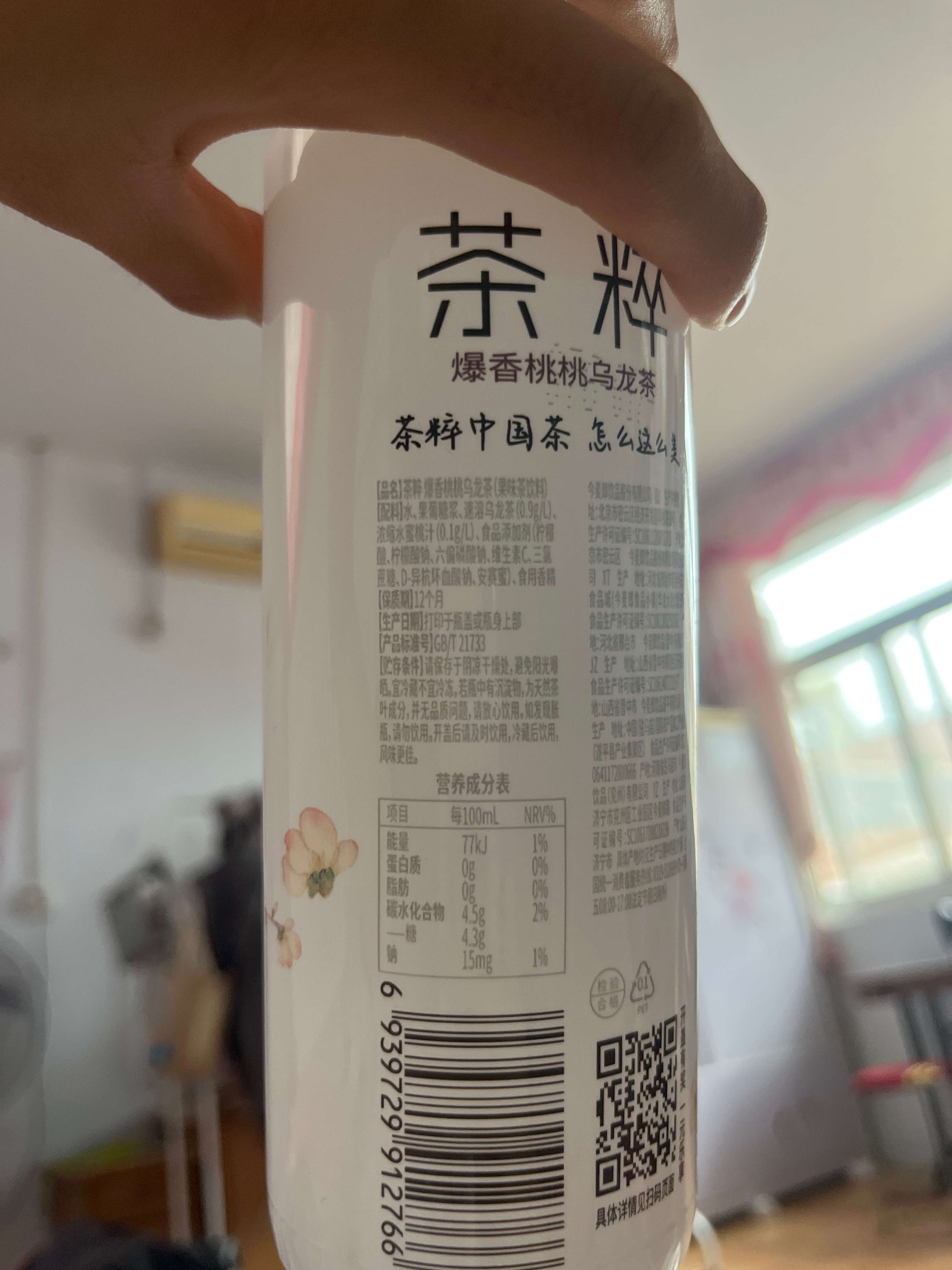 茶粹爆香桃桃乌龙茶500mL