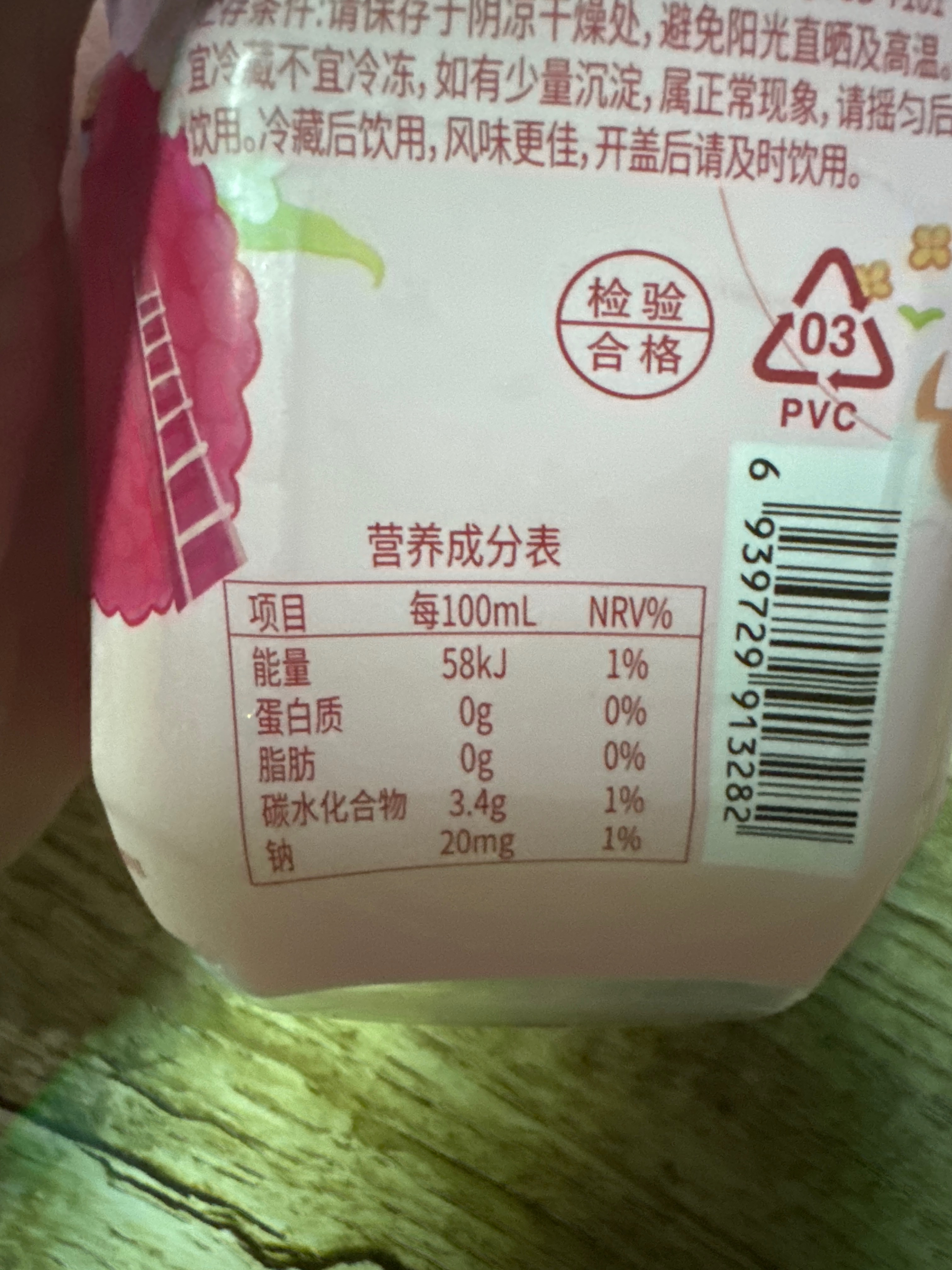 今麦郎今麦郎1L荔枝爽1L荔枝味饮品1升