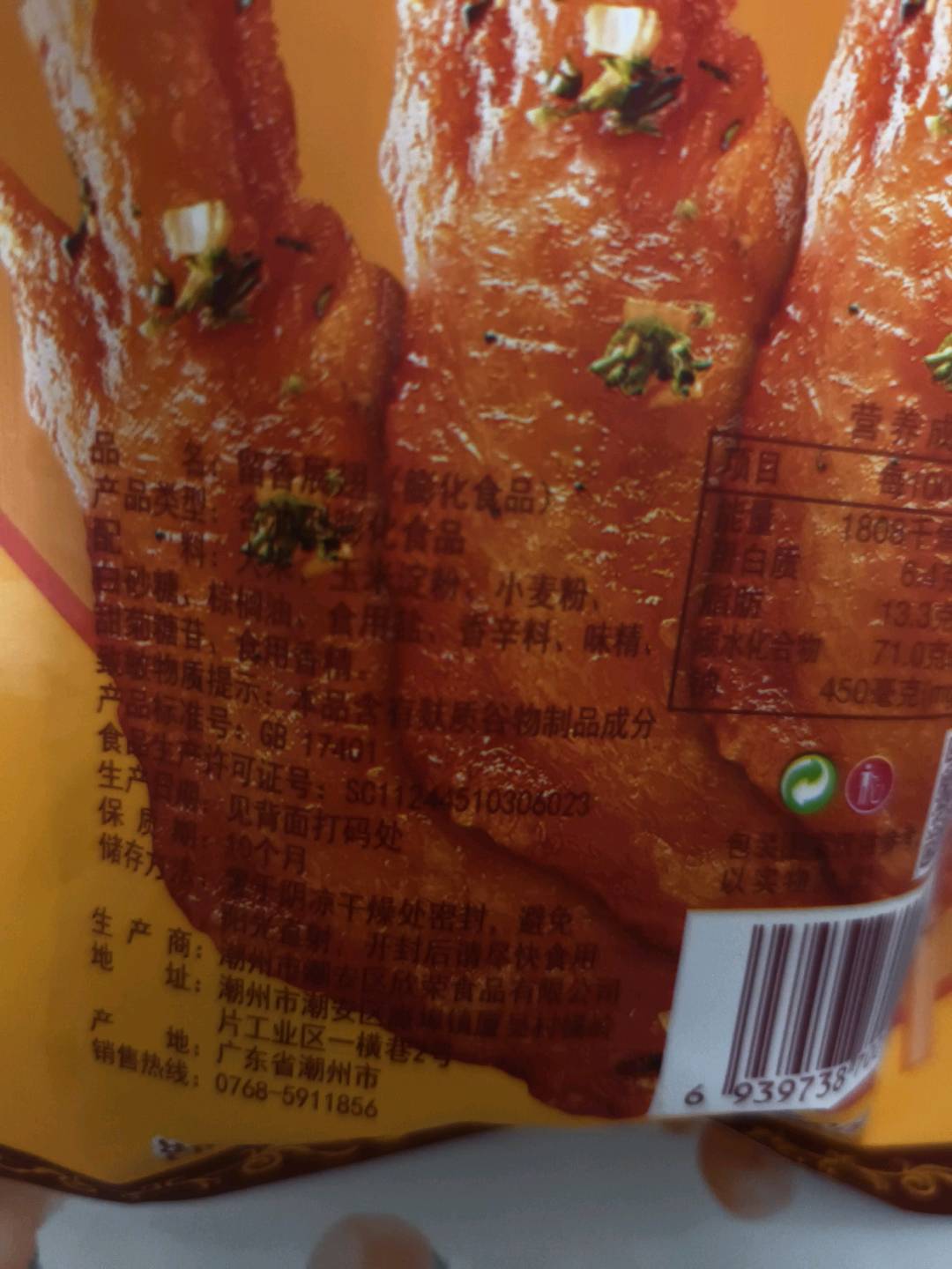 留香展翅