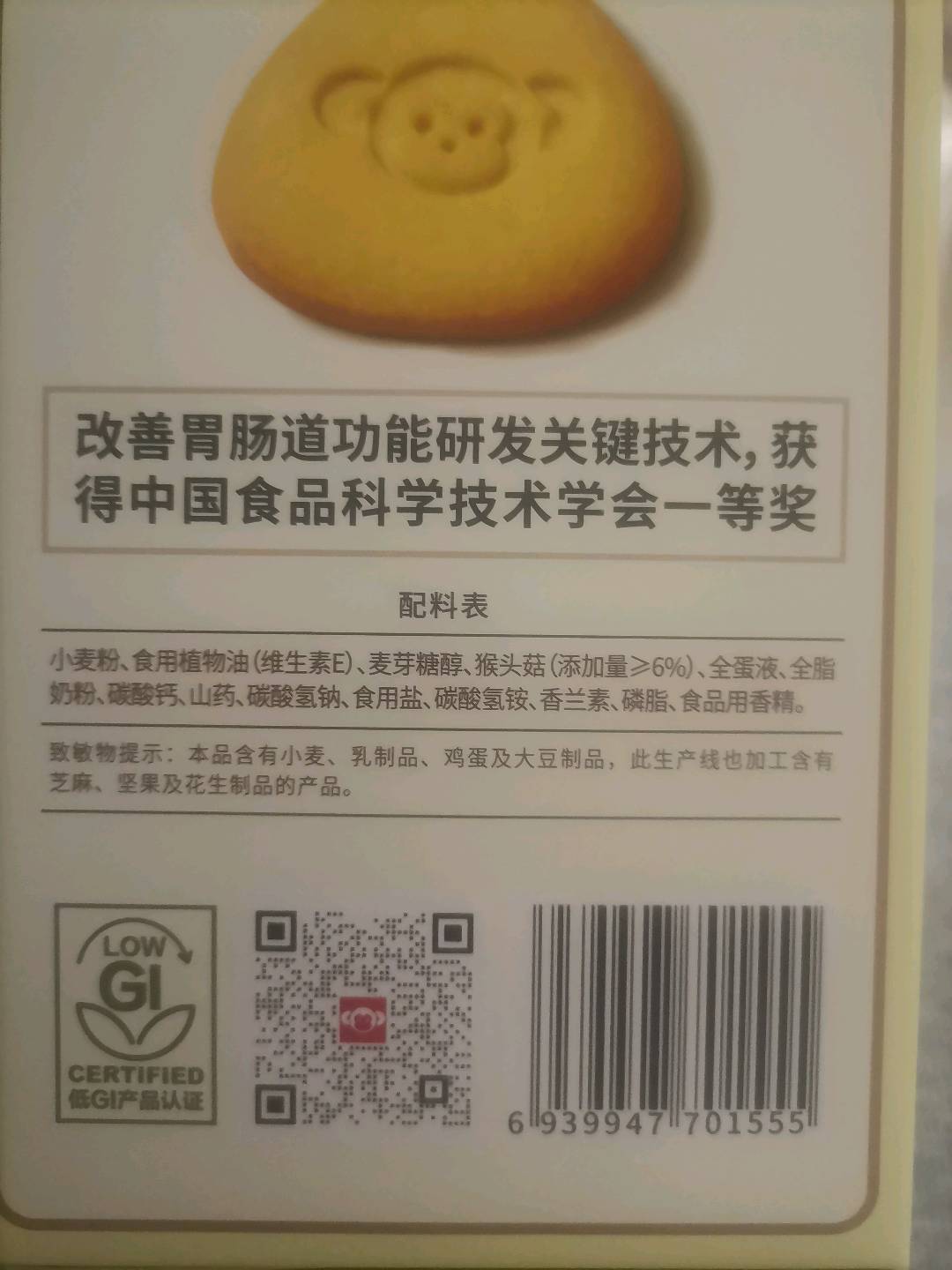 江中猴姑酥性饼干
