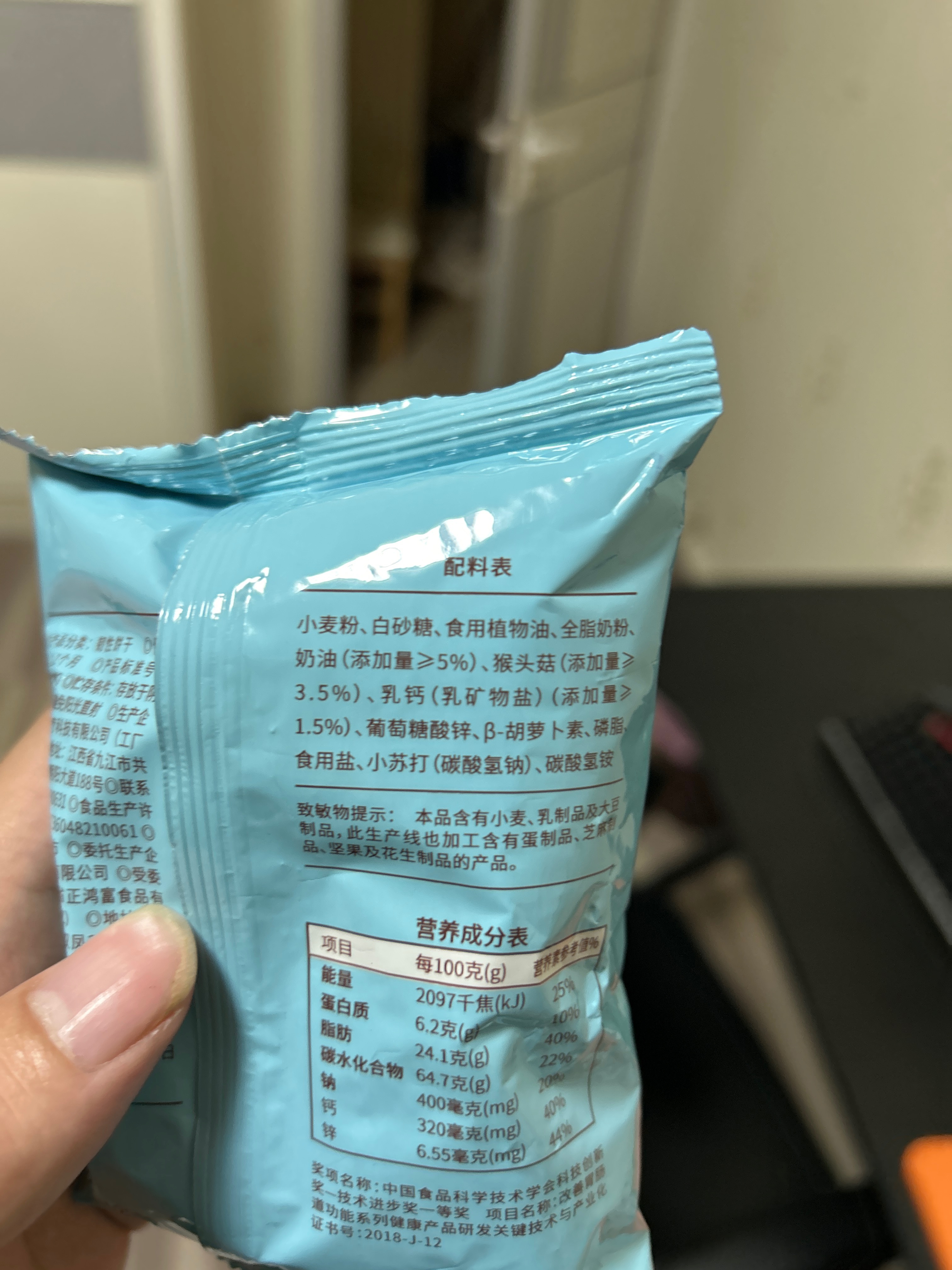 江中猴姑酥性饼干