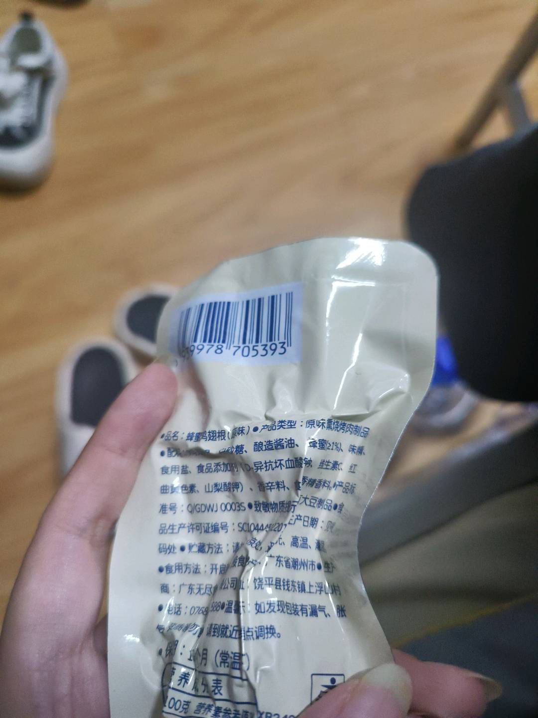 潮焗称重蜂蜜鸡翅根（原味）