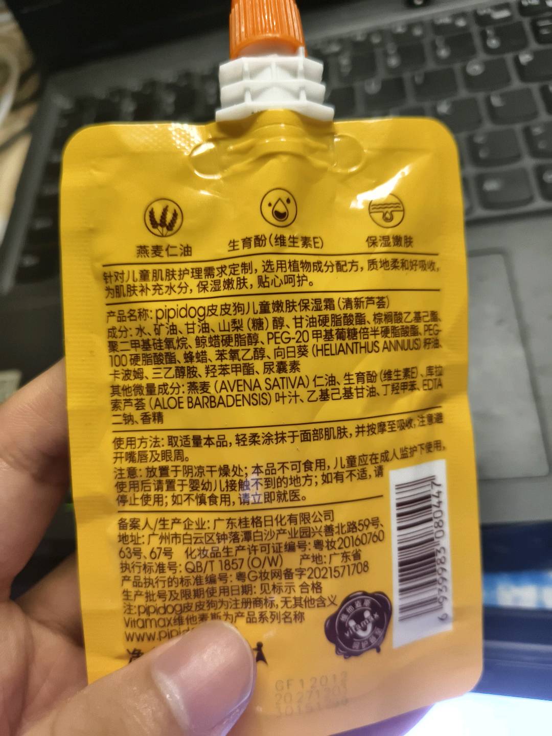 皮皮狗