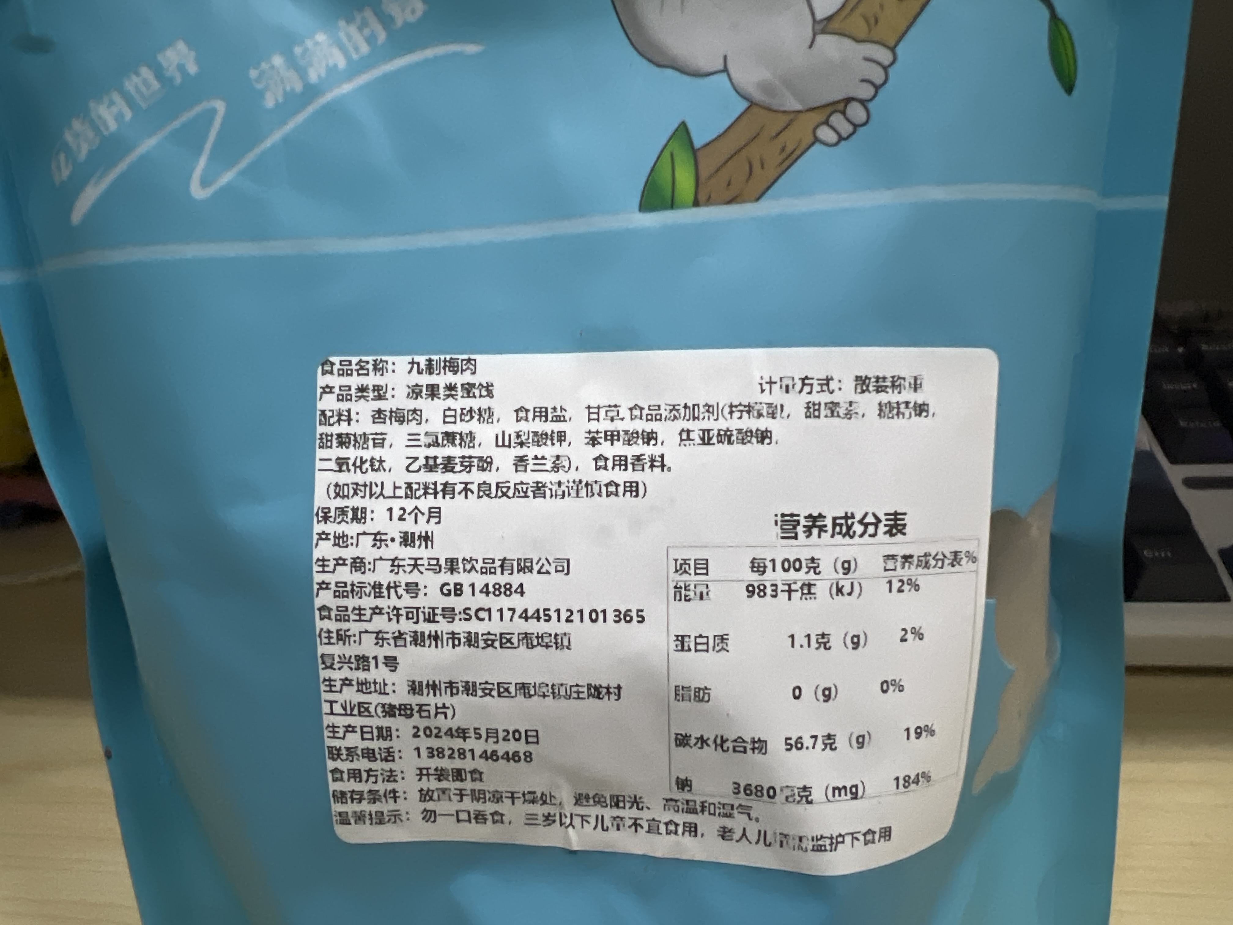 DDS9519