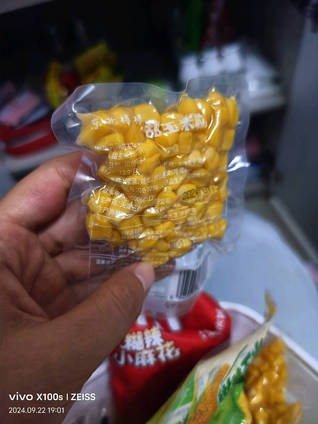 甜玉米粒