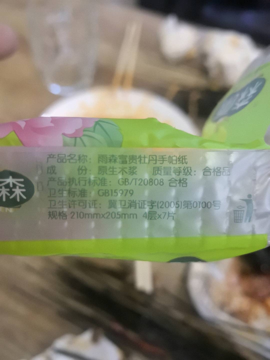 雨森宝贝狗手帕纸