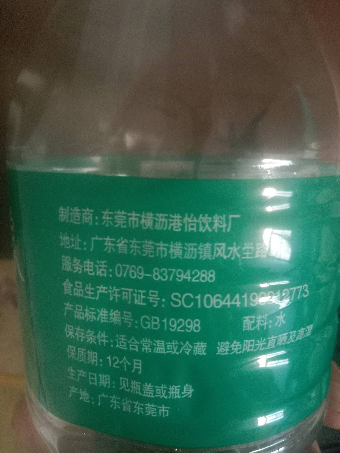 饮用纯净水