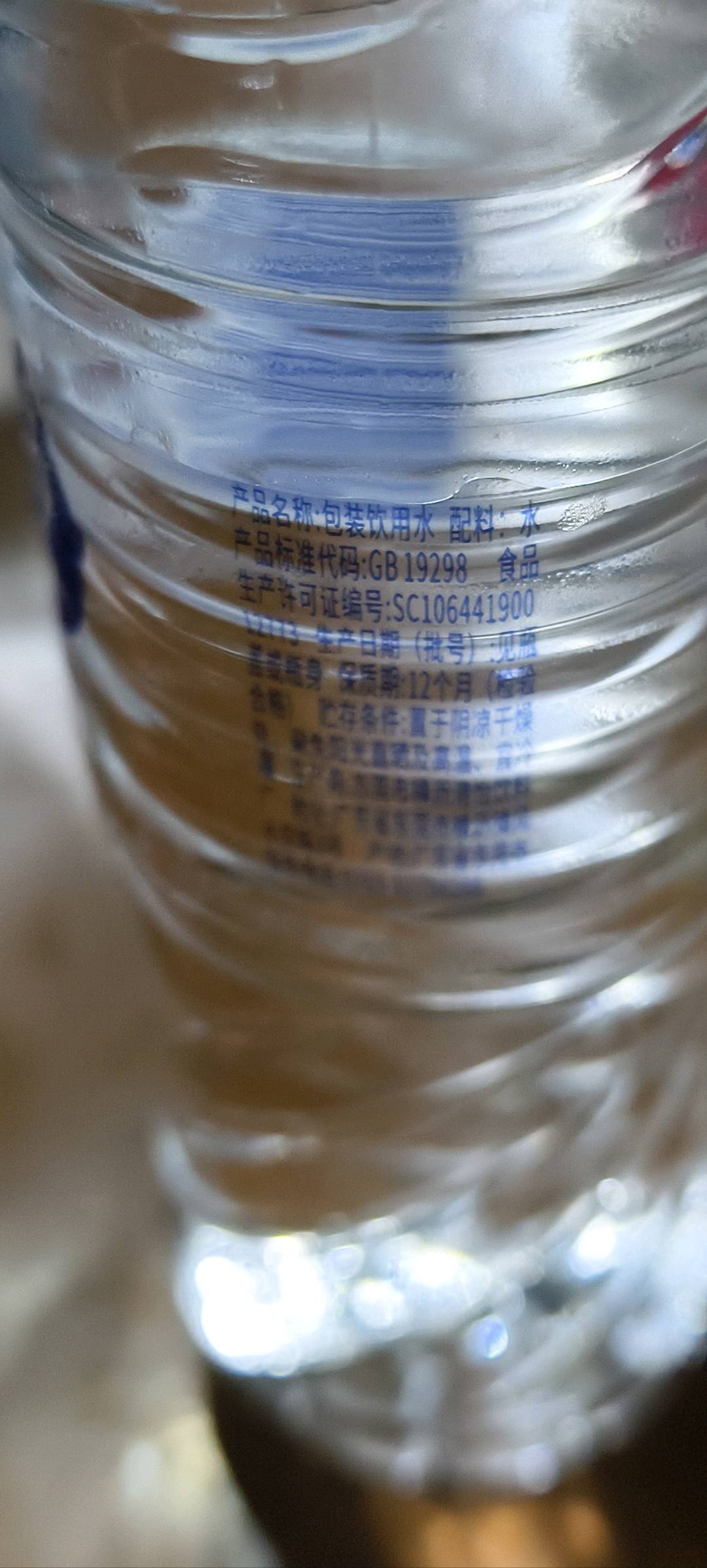 港怡包装饮用水