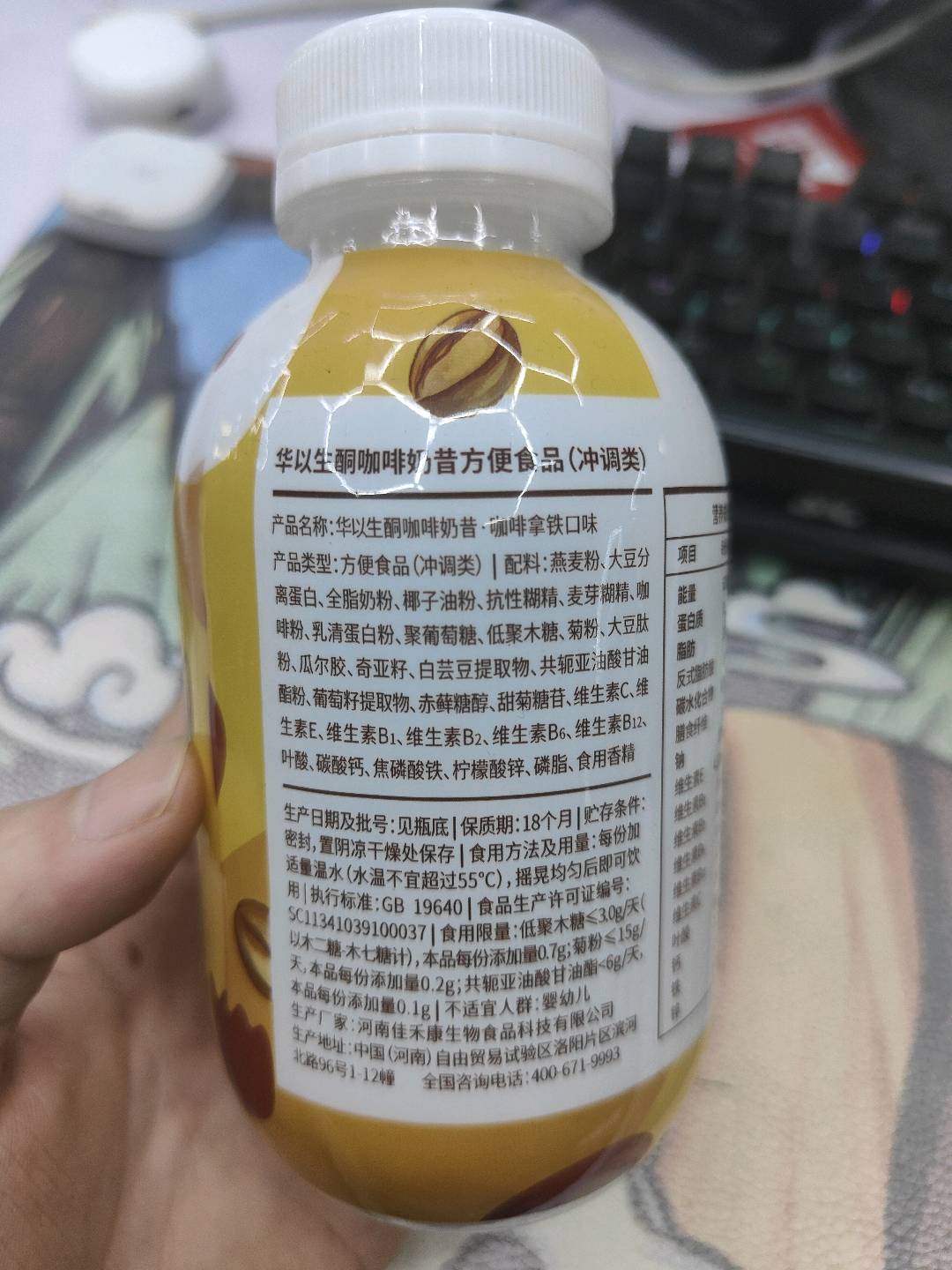 华以生酮咖啡奶昔（咖啡拿铁口味）