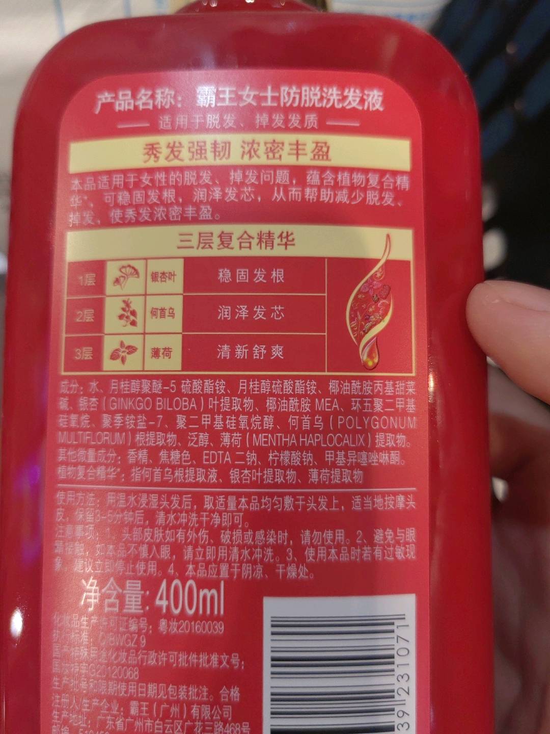 400ml霸王女士防脱洗发液