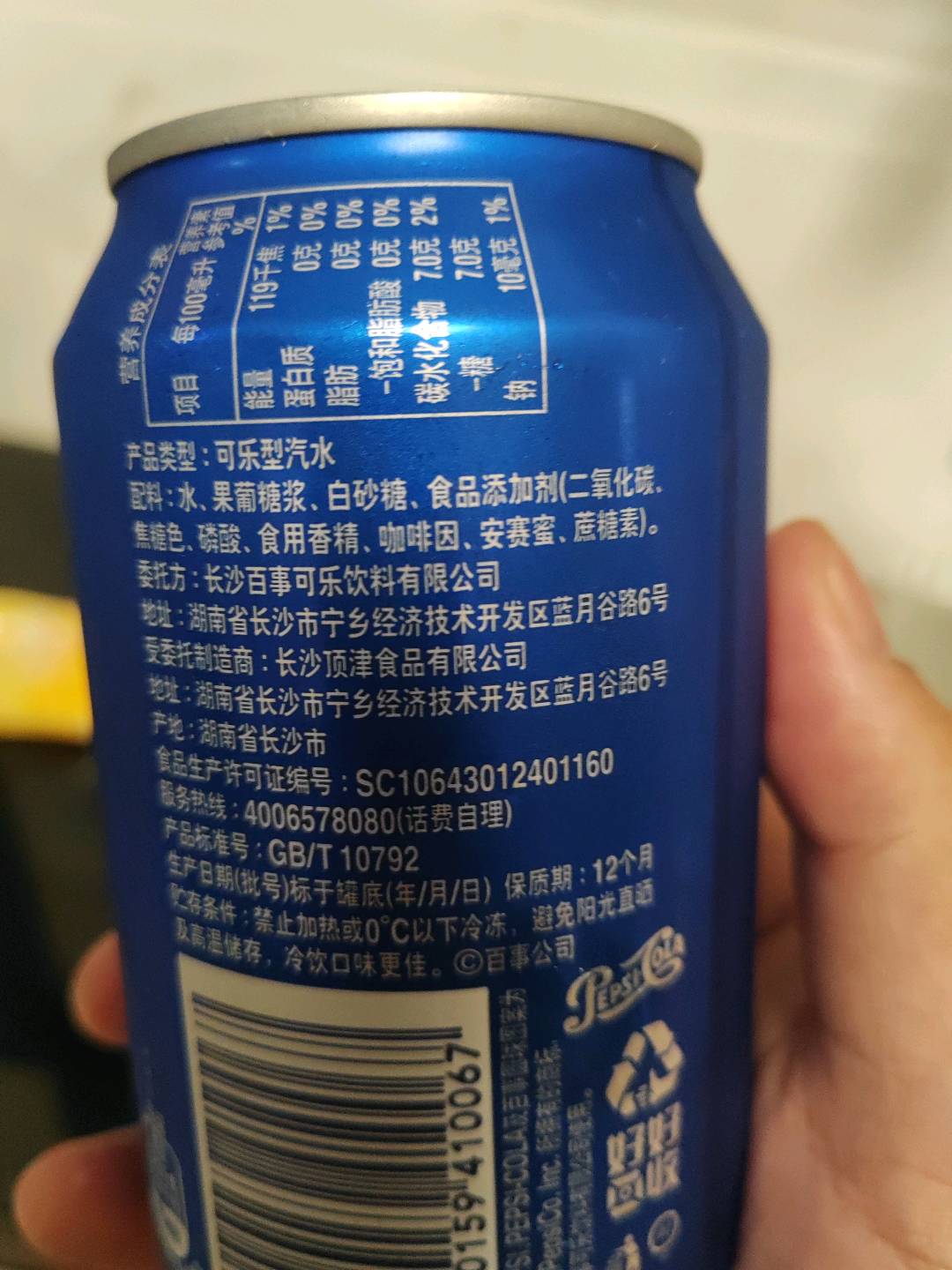 百事可乐可乐型汽水