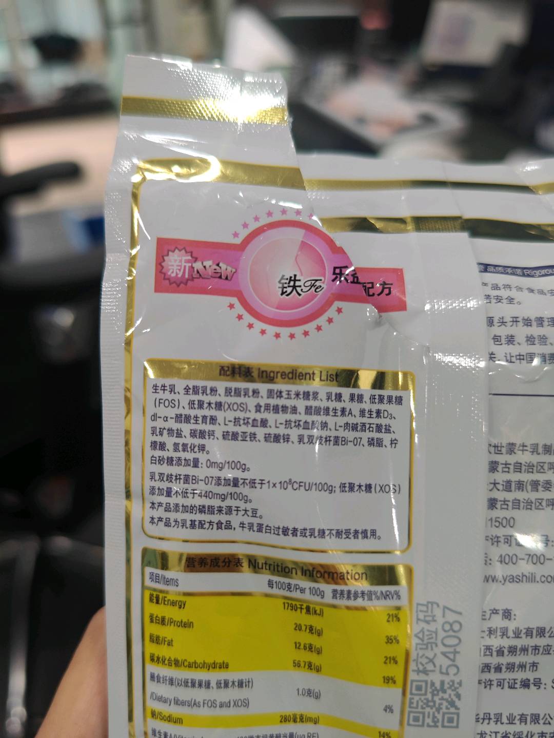 金装女士多维高钙高铁奶粉