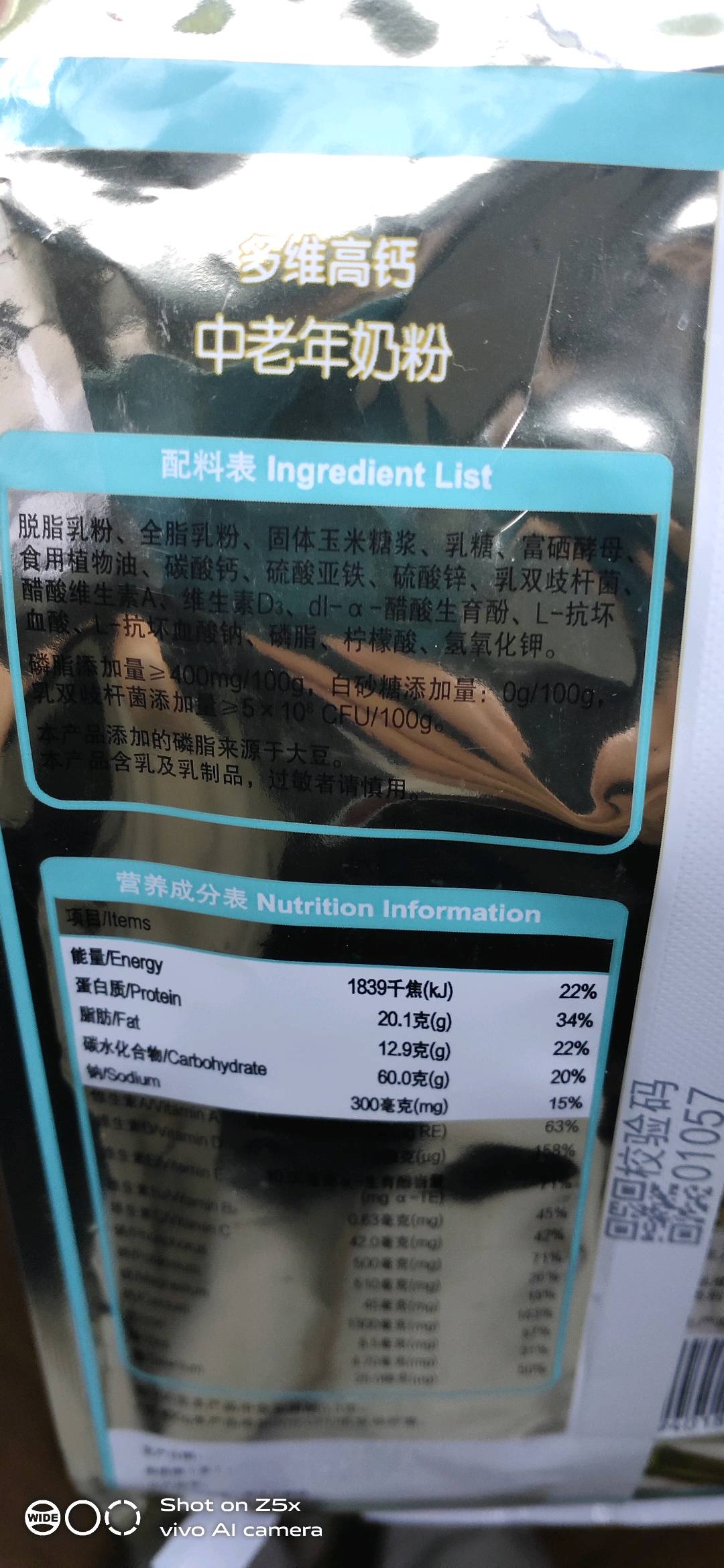 蒙牛多维高钙中老年奶粉（铂金）