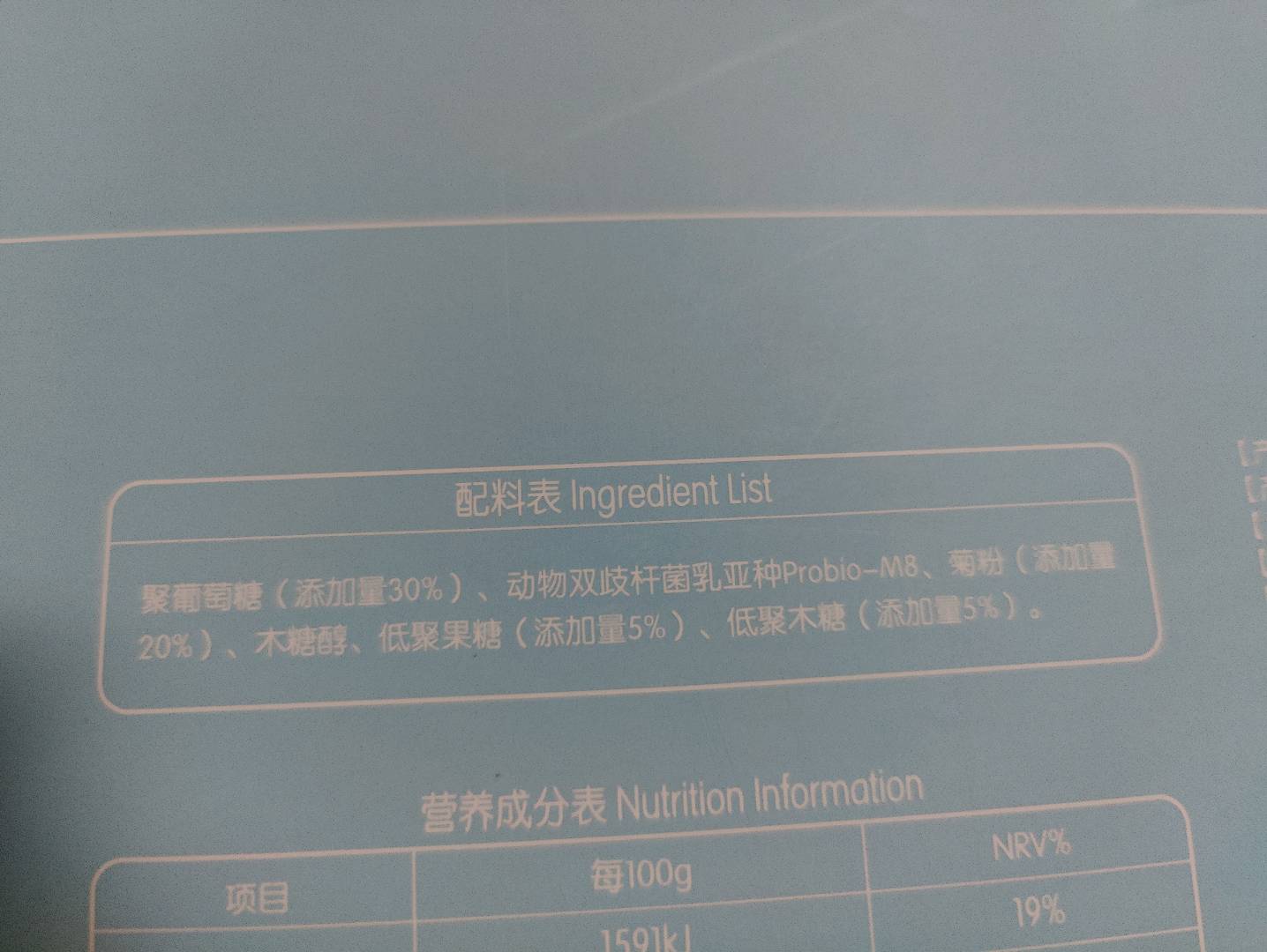 悠瑞乳酸菌粉