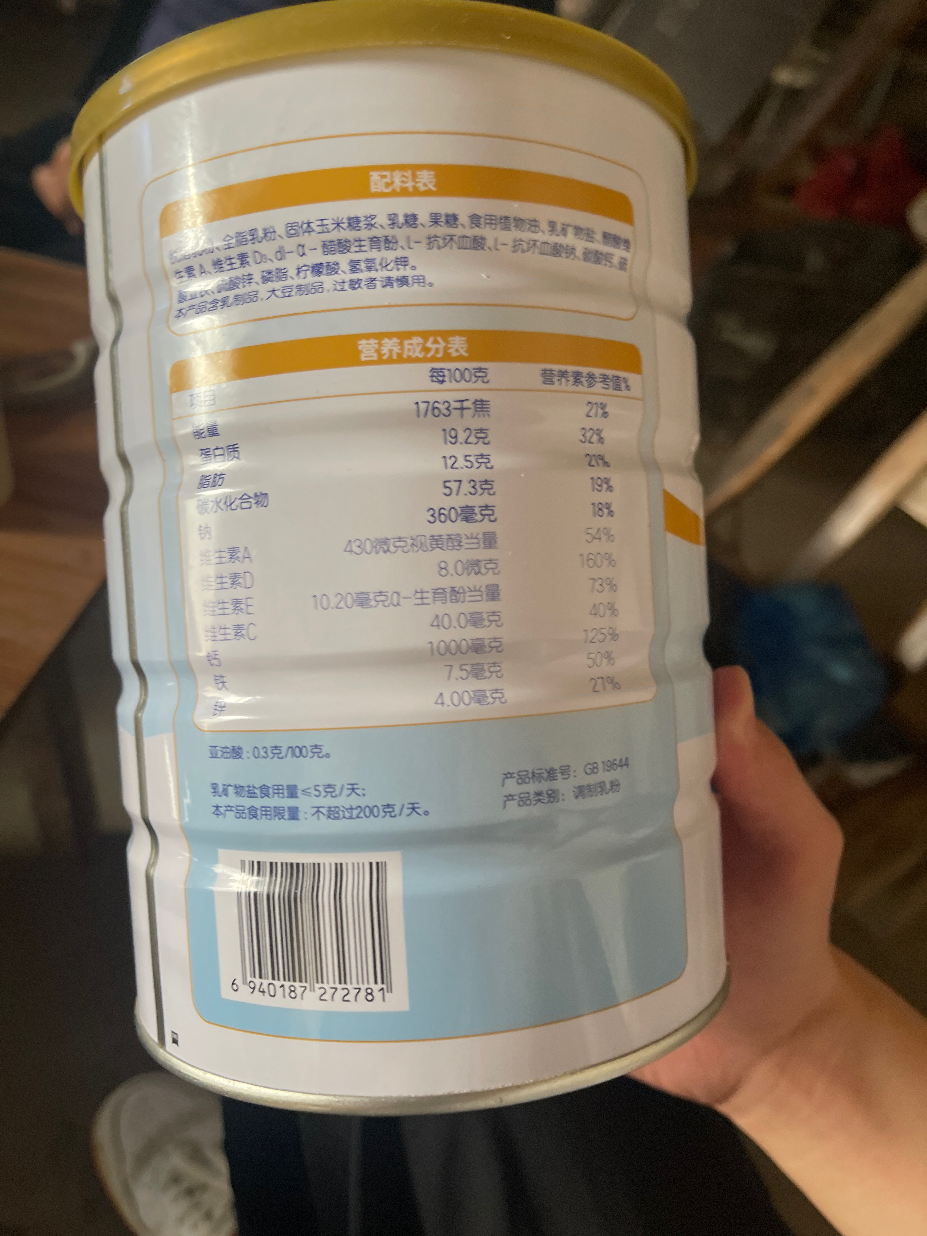 蒙牛中老年高钙营养配方奶粉
