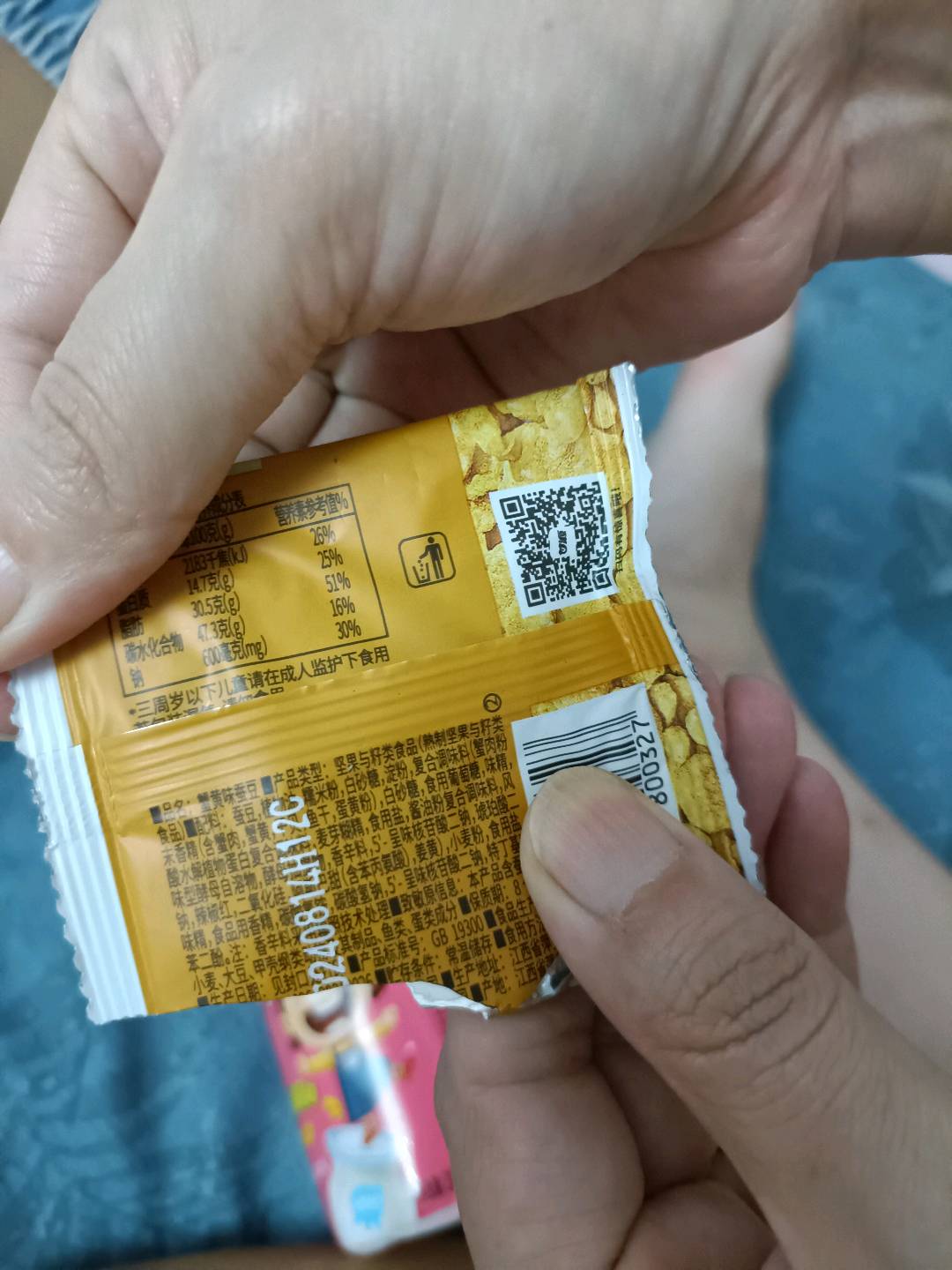 甘源蟹黄味蚕豆