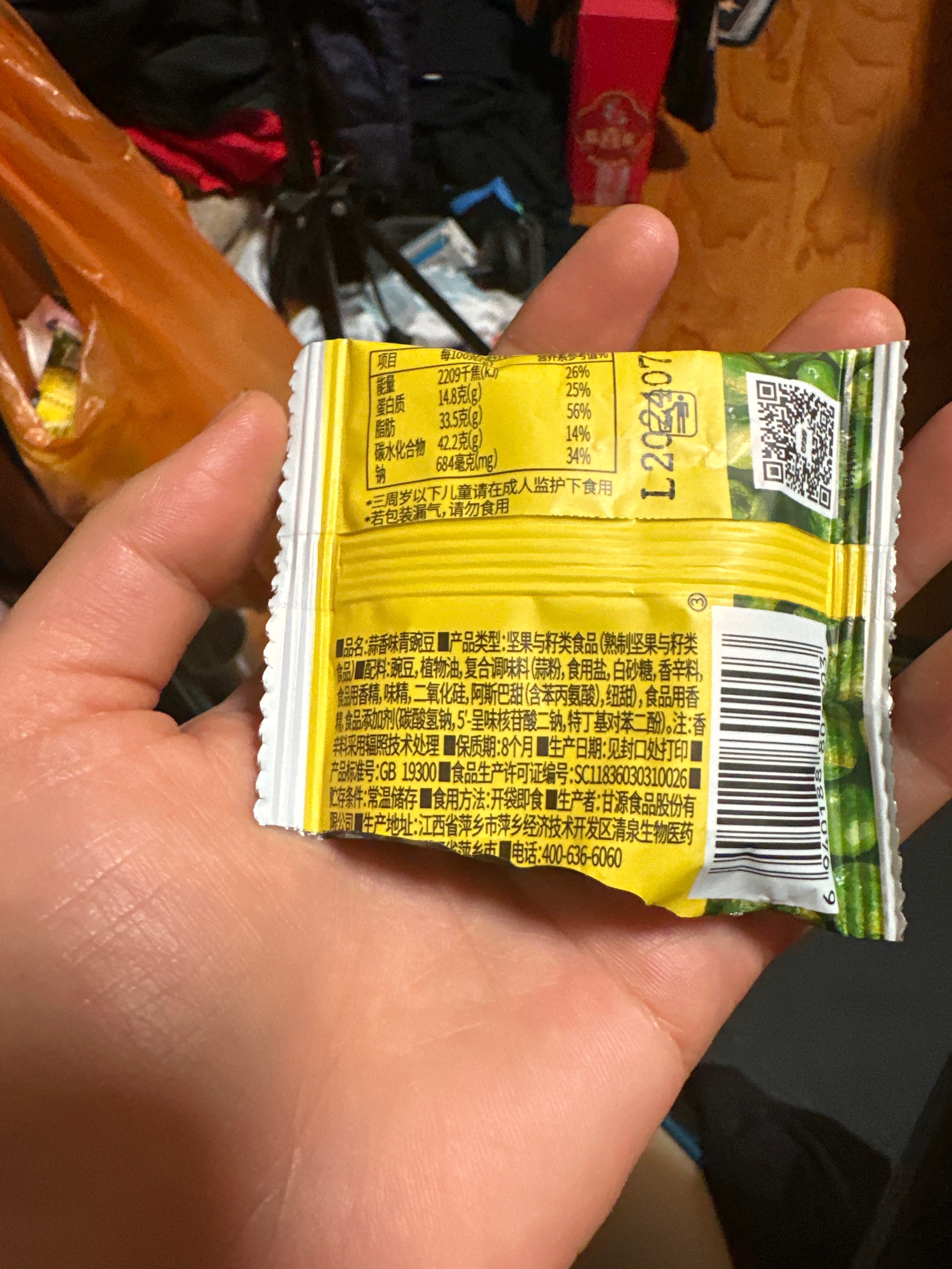 甘源散称蒜香味青豌豆小包