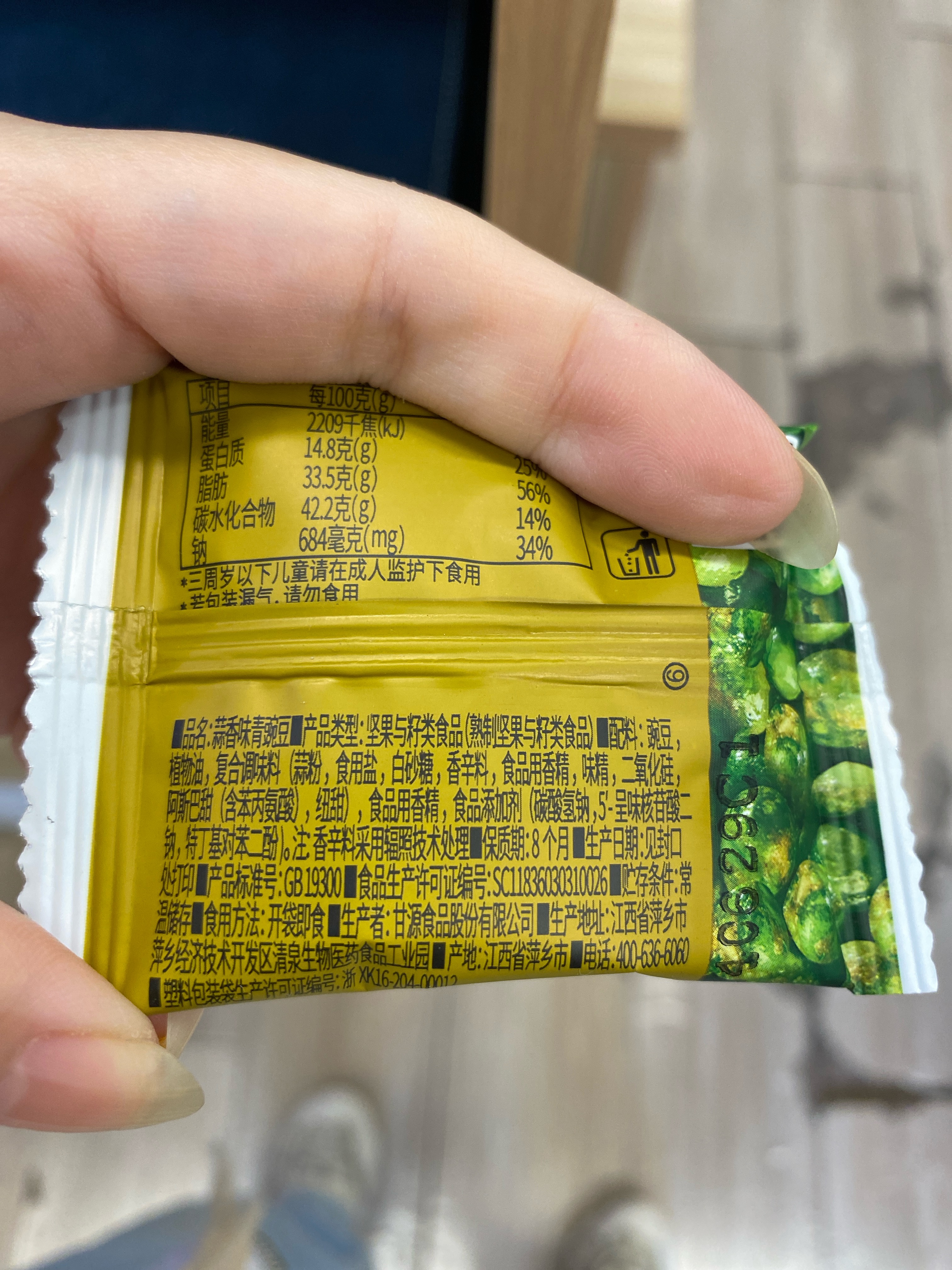 甘源牌500G蒜香味青豌豆