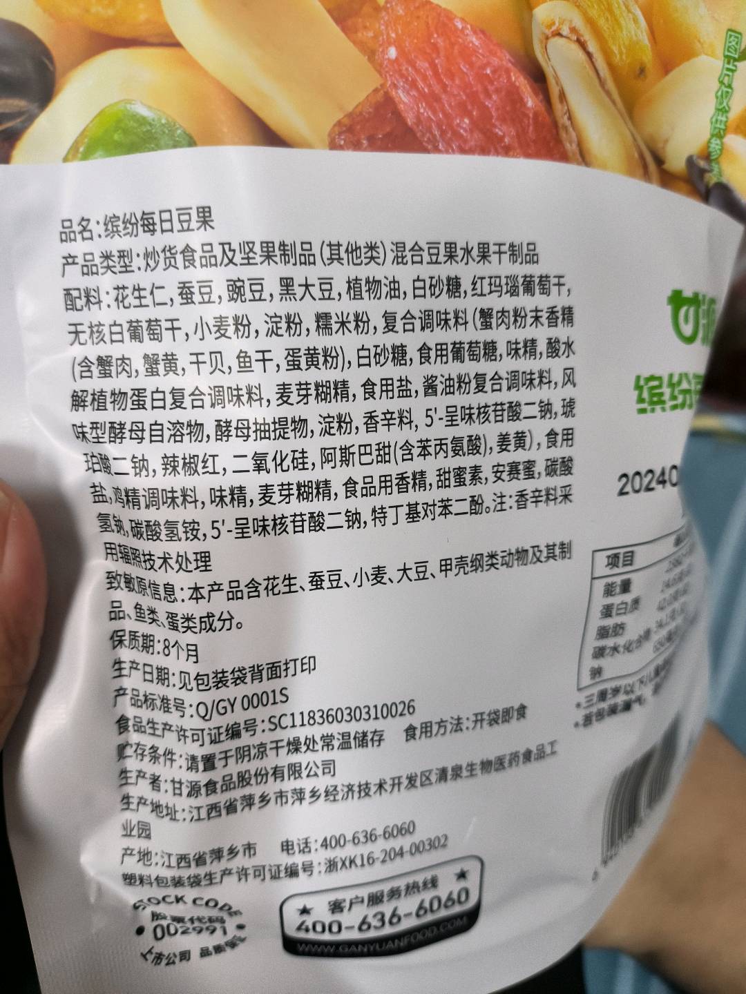 缤纷每日豆果
