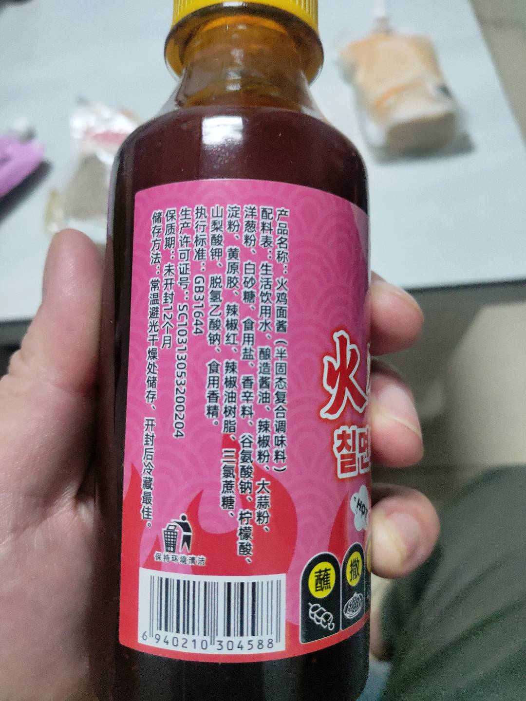 万嘉隆火鸡面酱200克