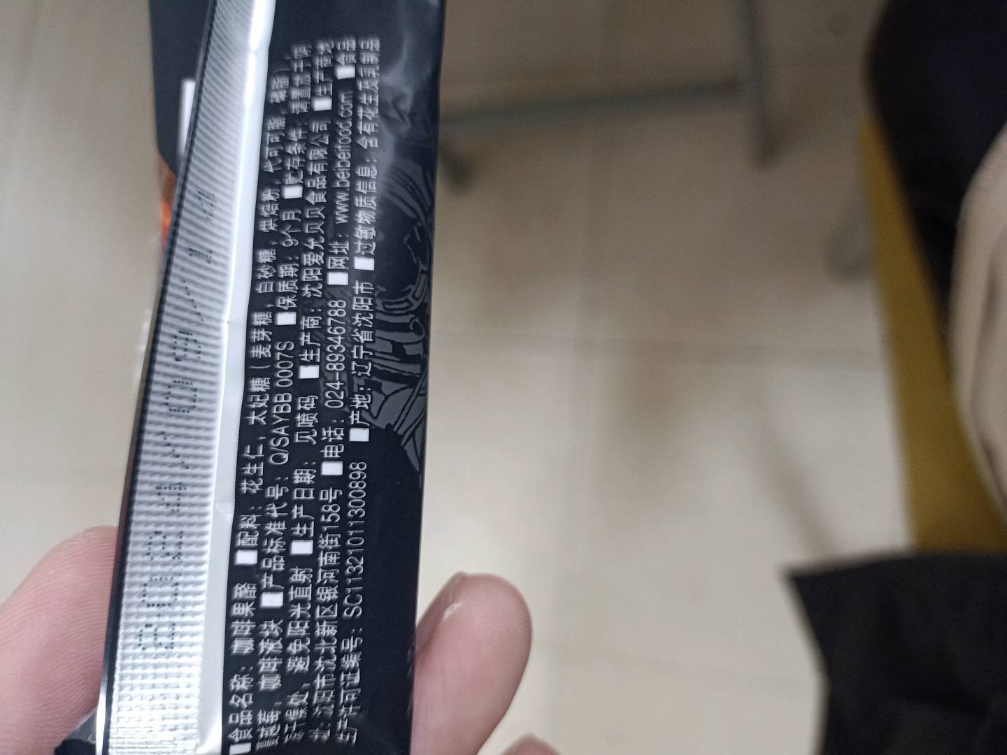 非常贝贝悟空饿了咖啡果酪22克