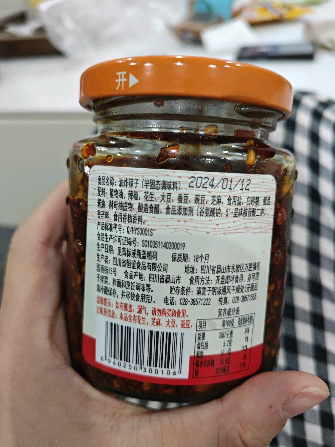 油炸辣子