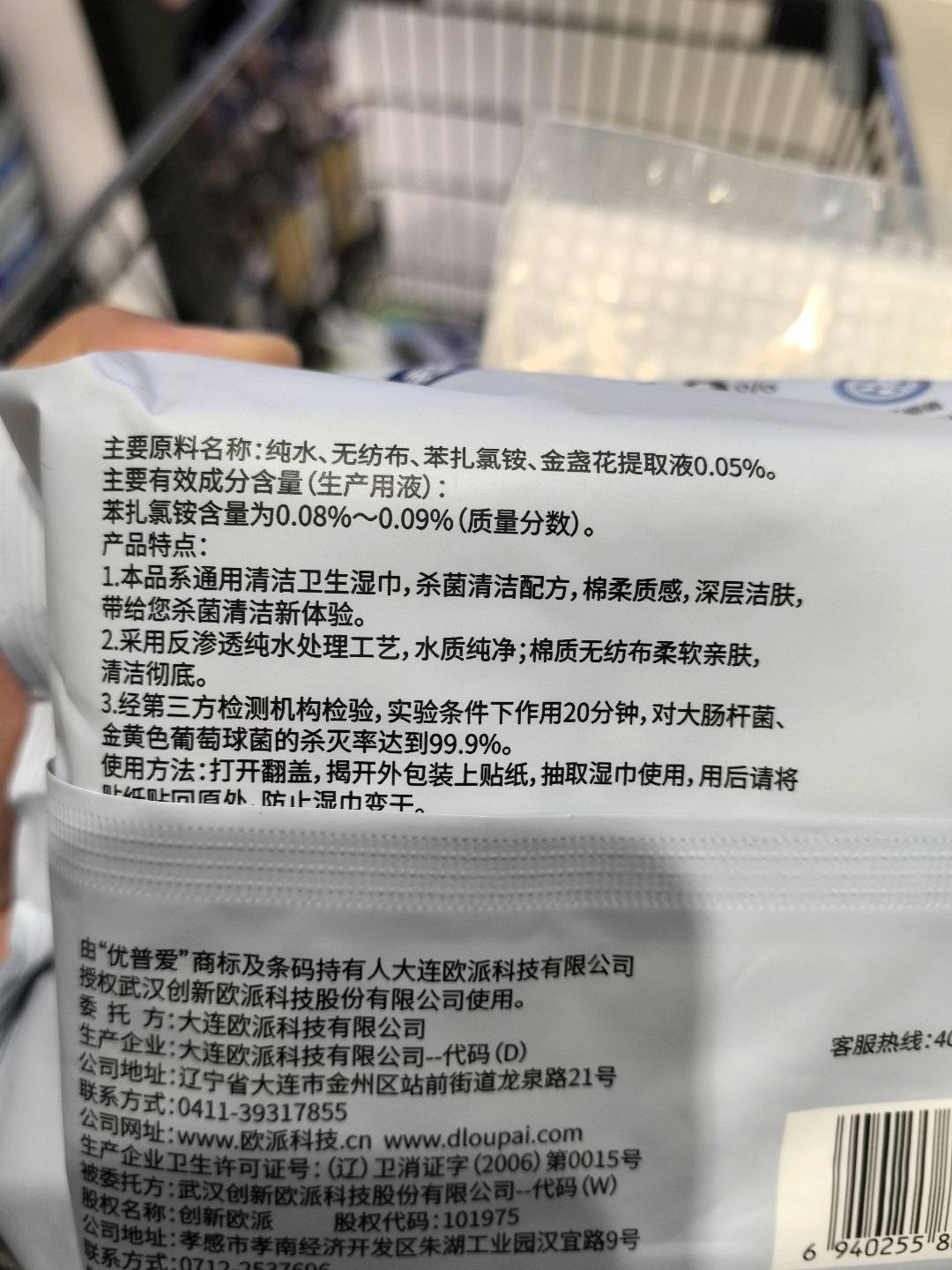 优普爱80片补充装湿巾