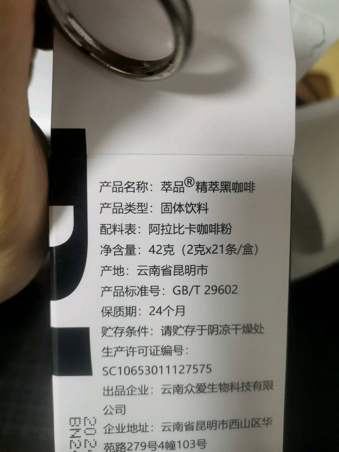 精萃咖啡粉