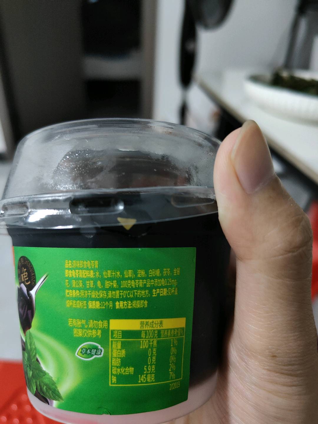 原味龟苓膏