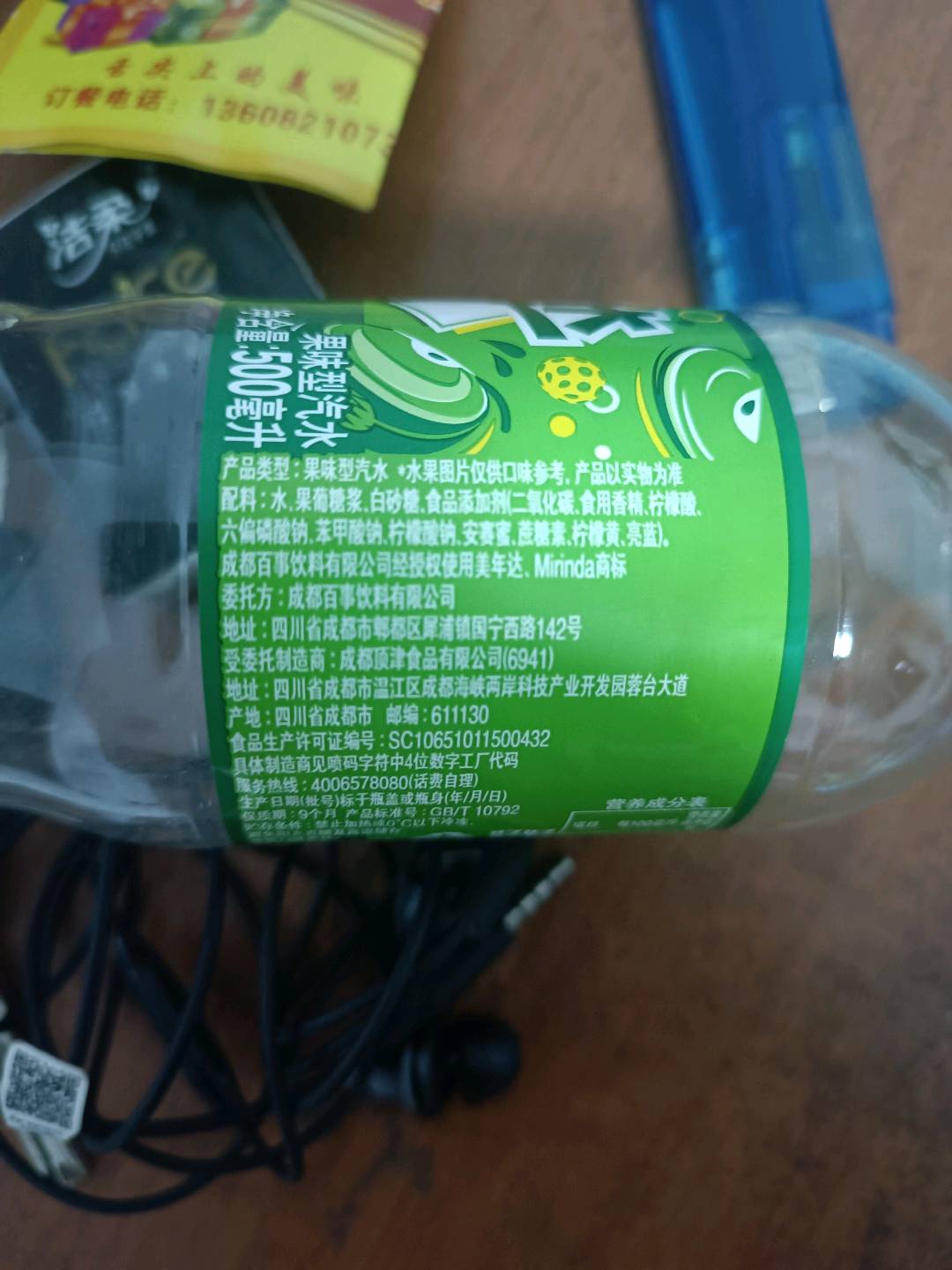 美年达青苹果600ML