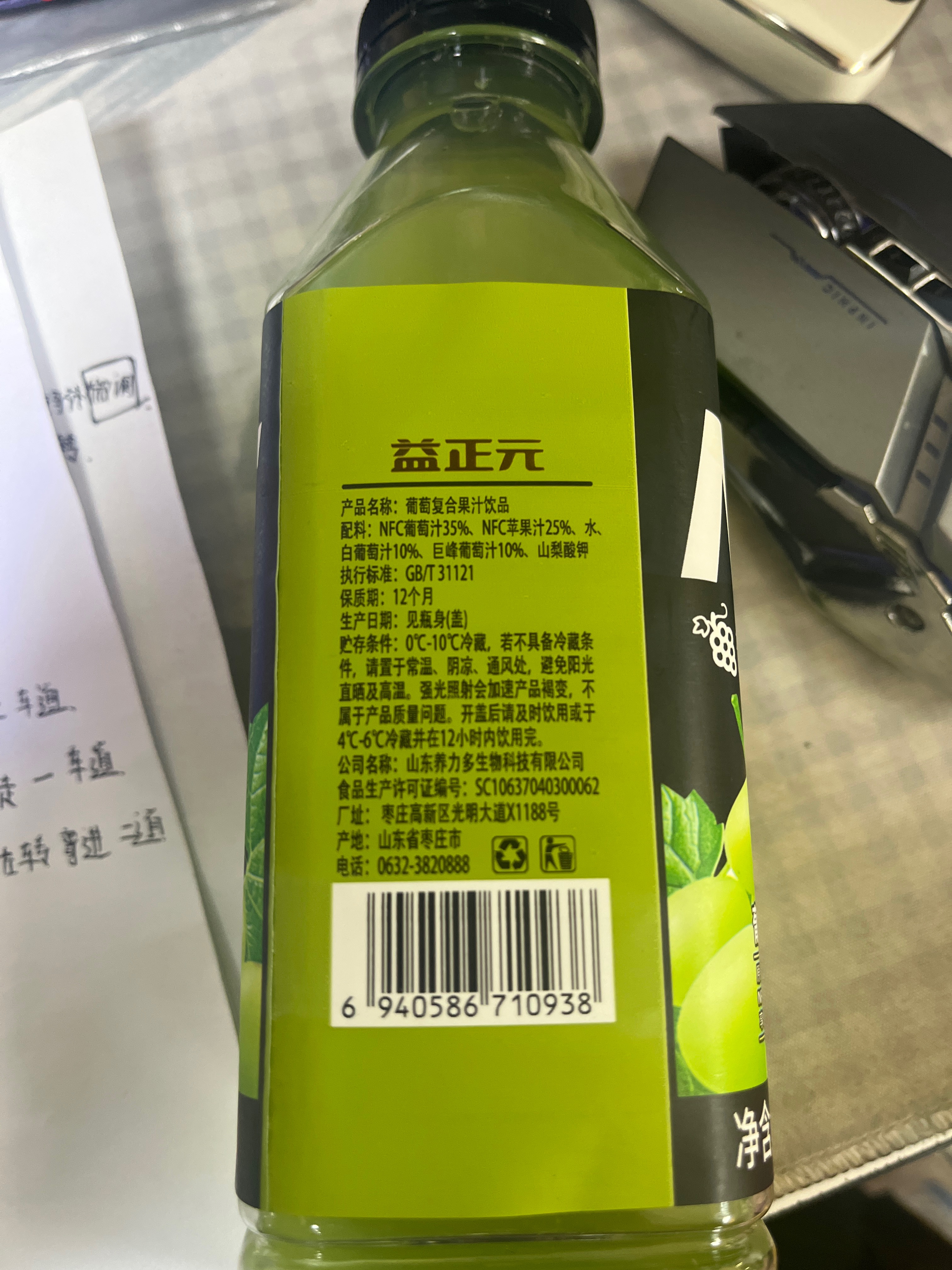 汇果阳光NFC葡萄复合果汁饮品