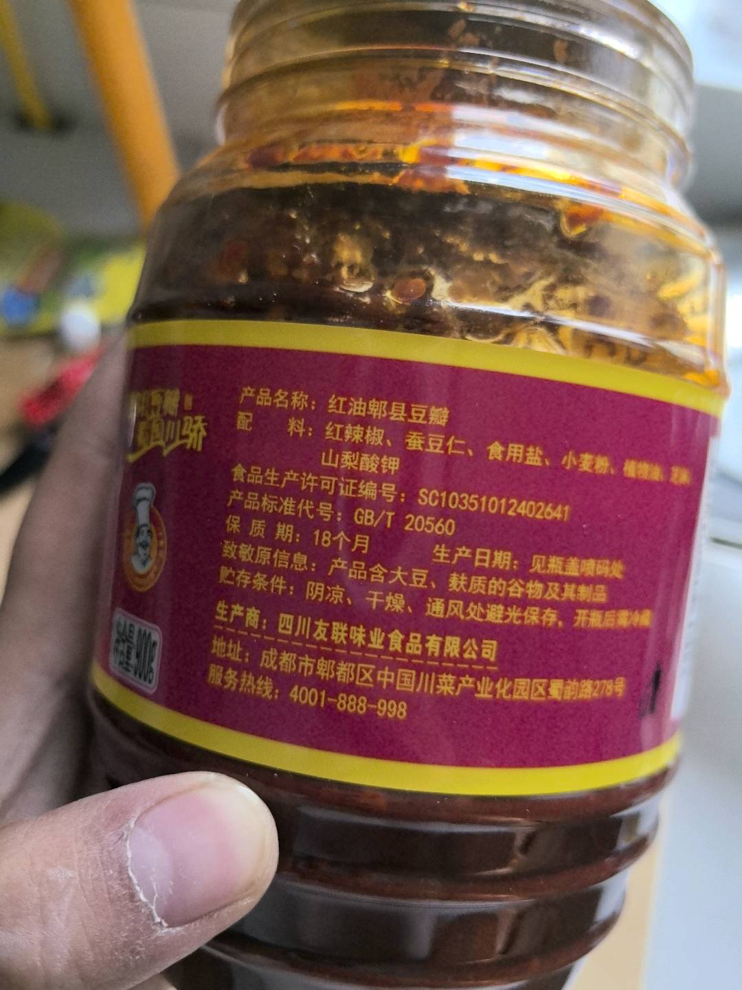 红油郫县豆瓣