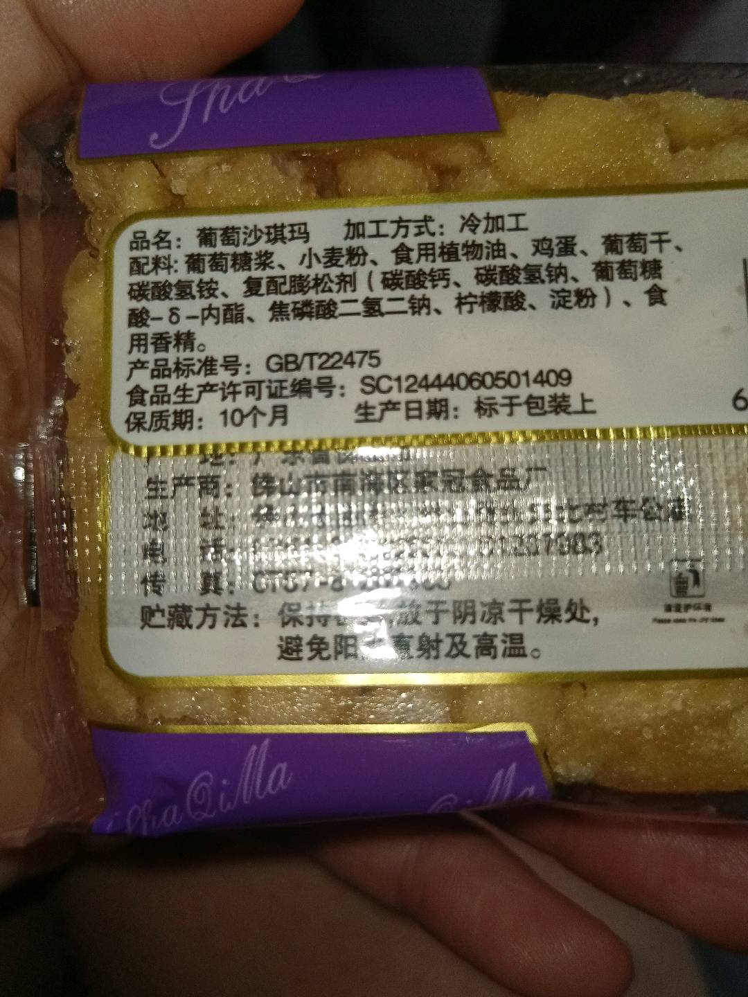 待定