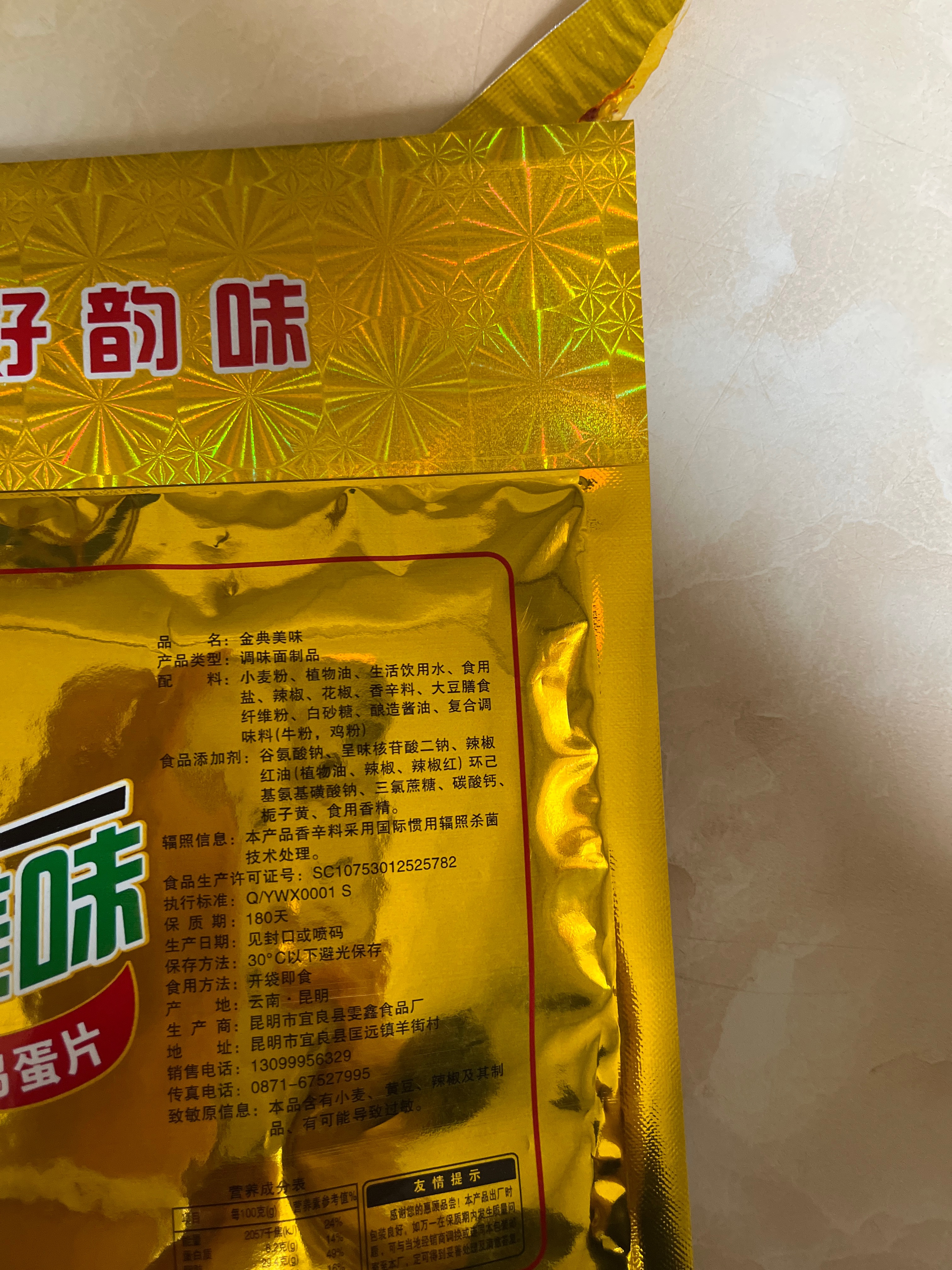 金典美味