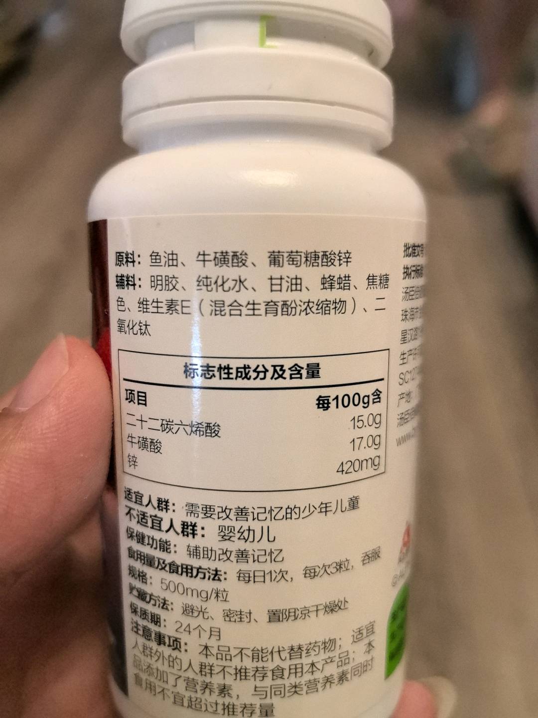 汤臣倍健鱼油牛磺酸锌软胶囊