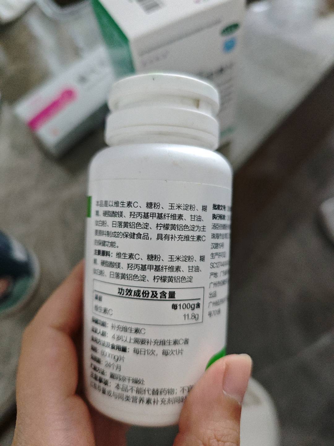 汤臣倍健维生素C片