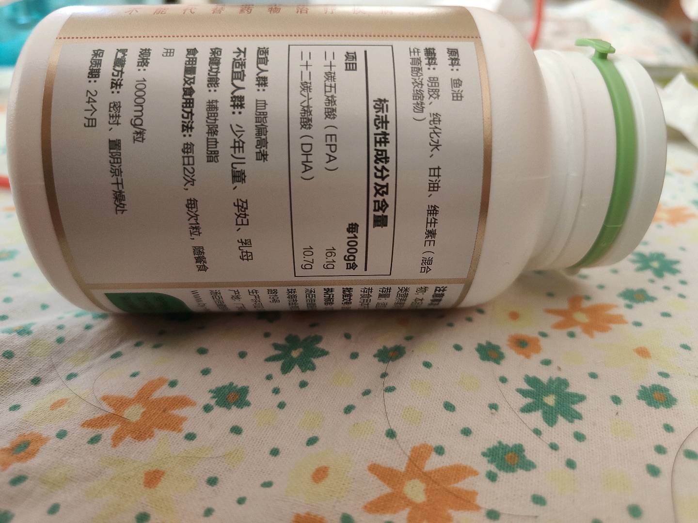 鱼油软胶囊