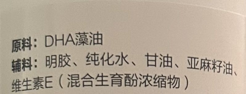 汤臣倍健藻油软胶囊